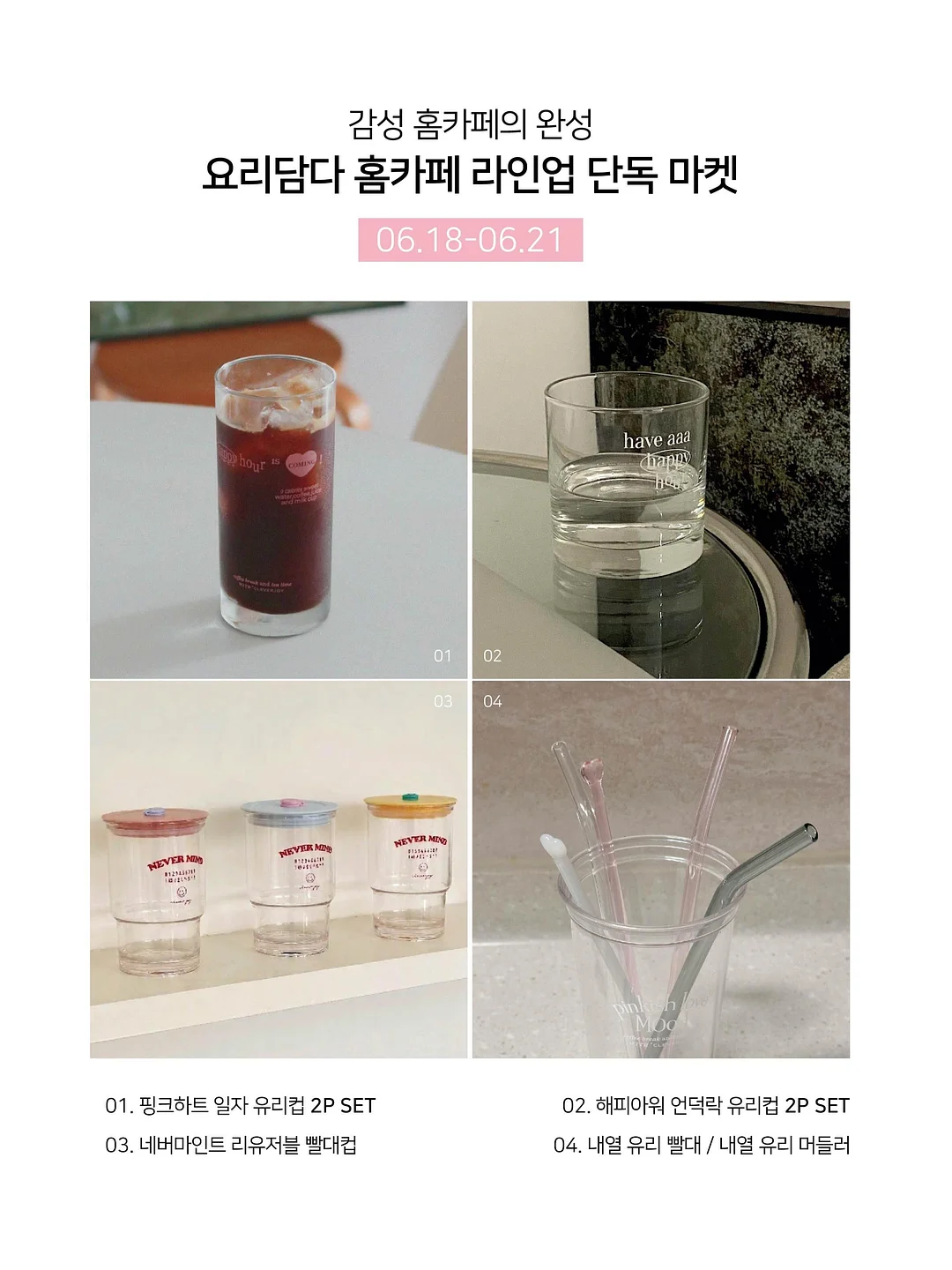 저칼로리 간식 1