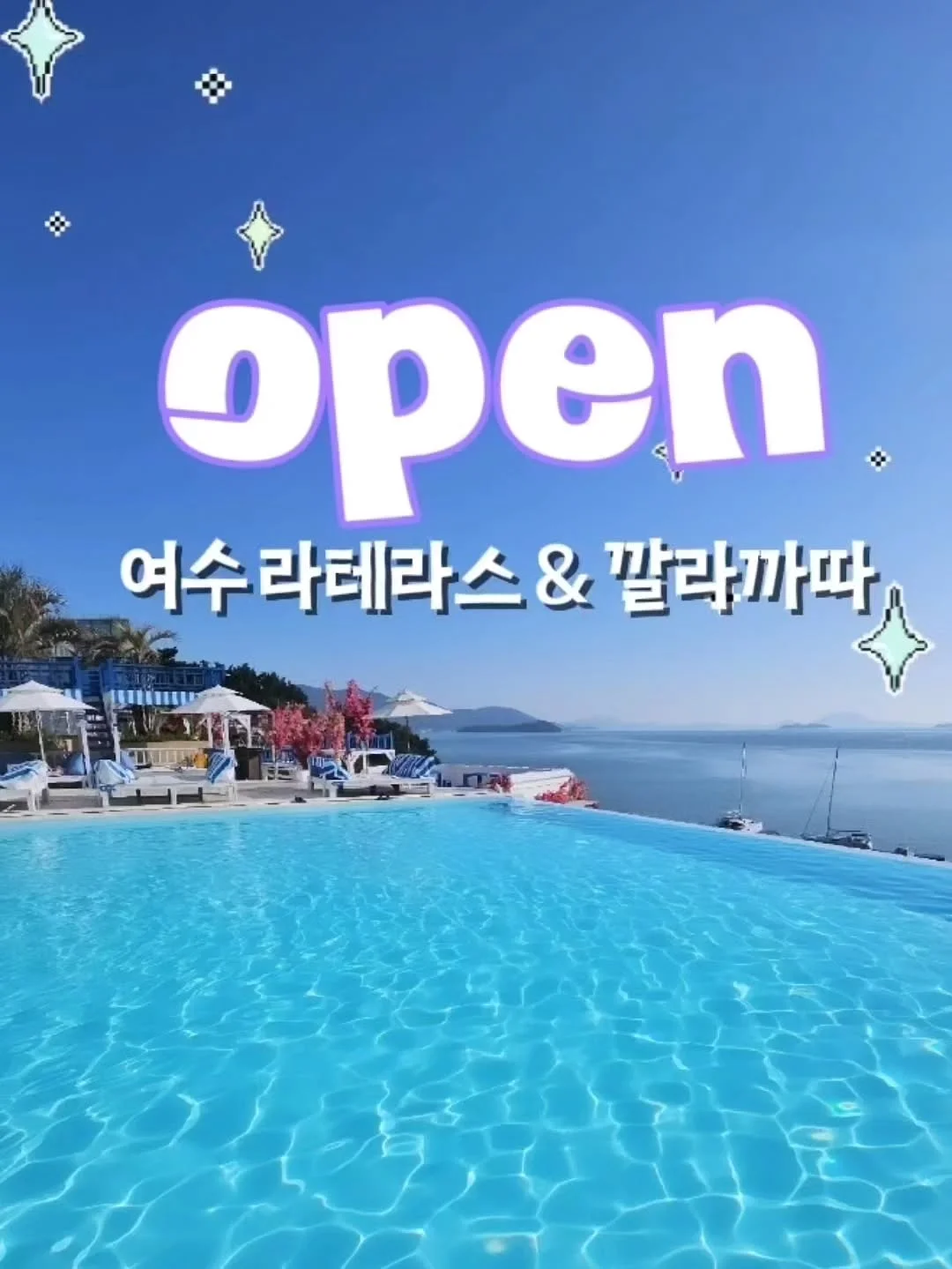 액체타일 1