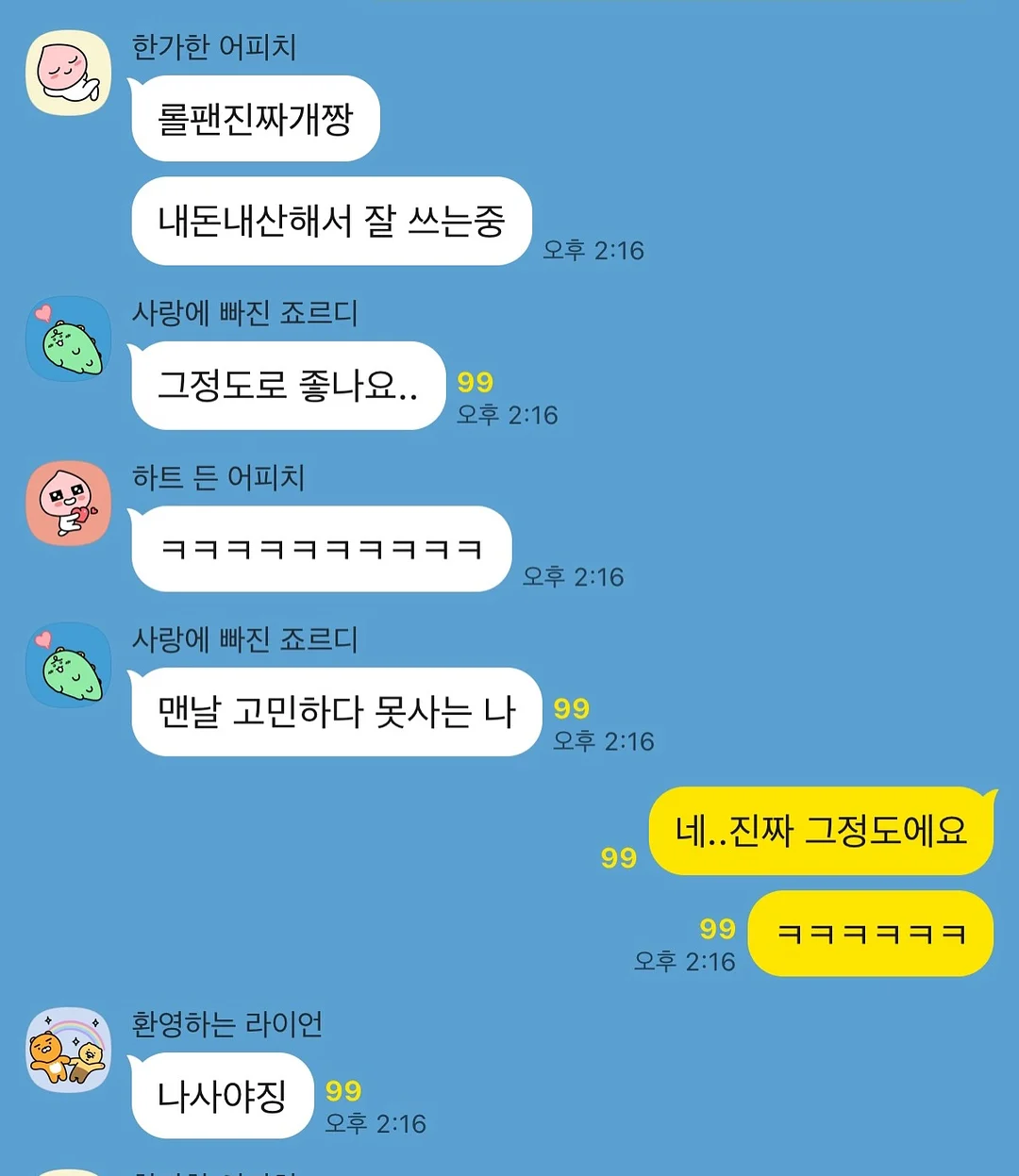 세탁소 2