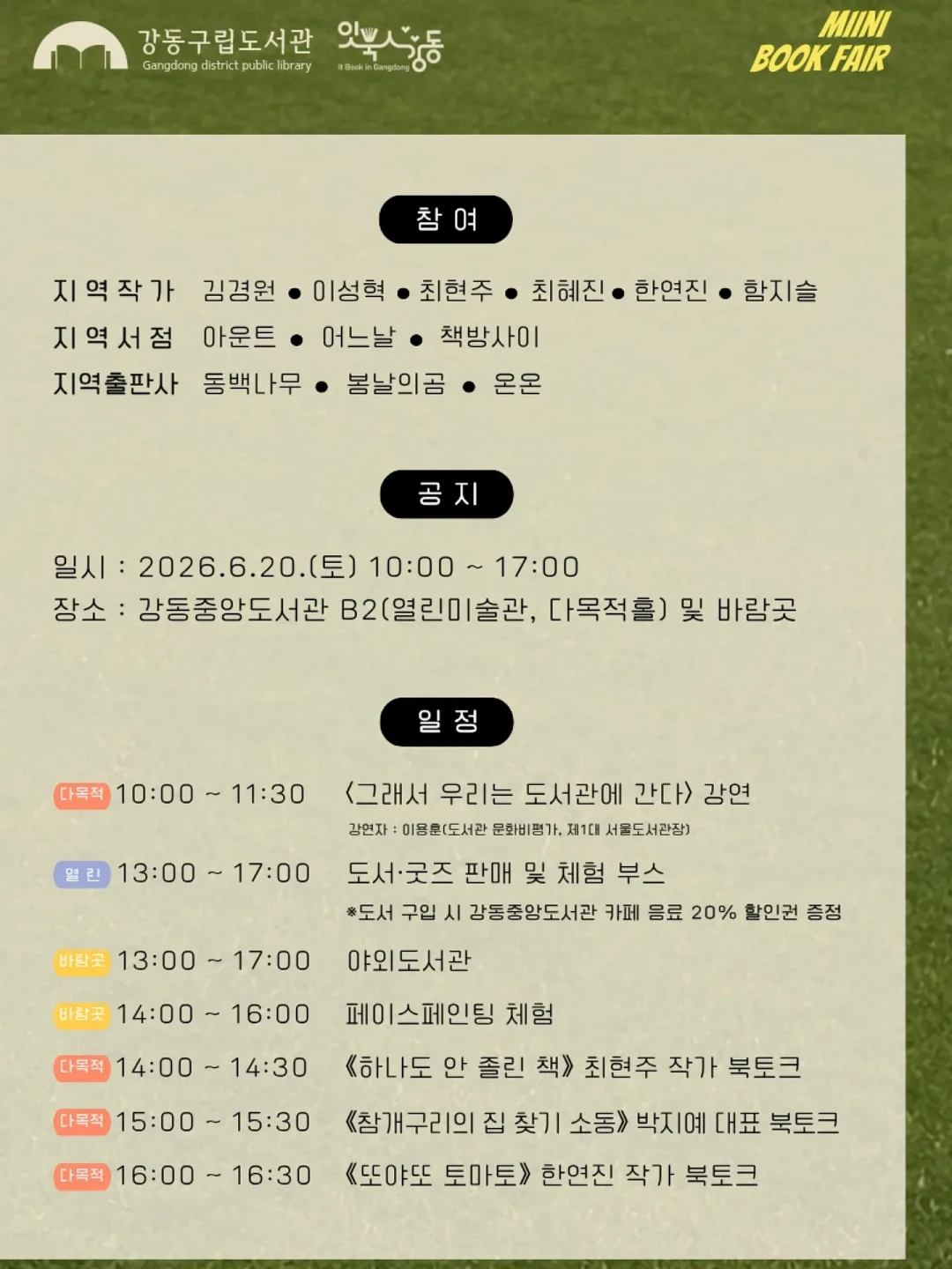 수시 설명회 2