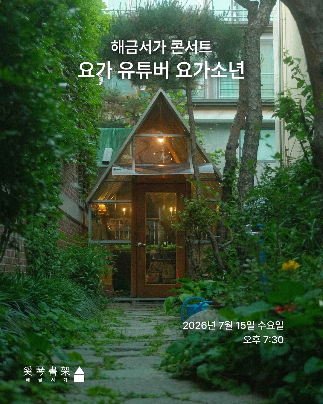 잇는과학로드 자체제작교재 1