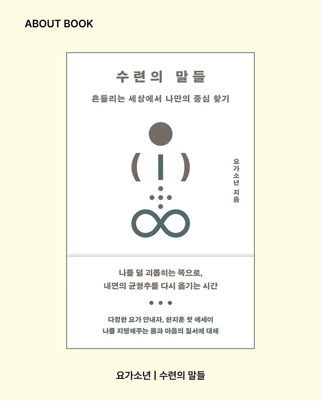 잇는과학로드 자체제작교재 3