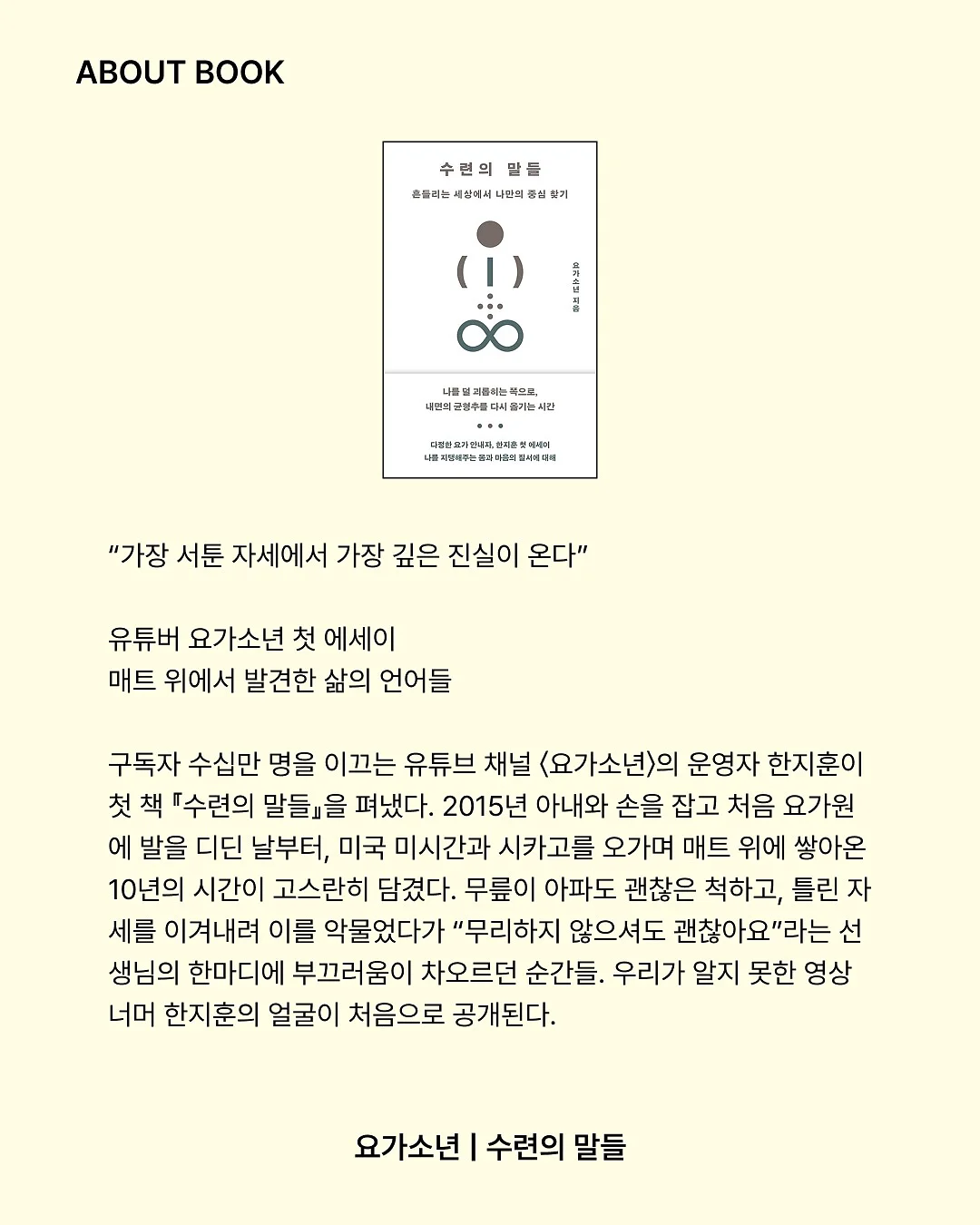 잇는과학로드 자체제작교재 4