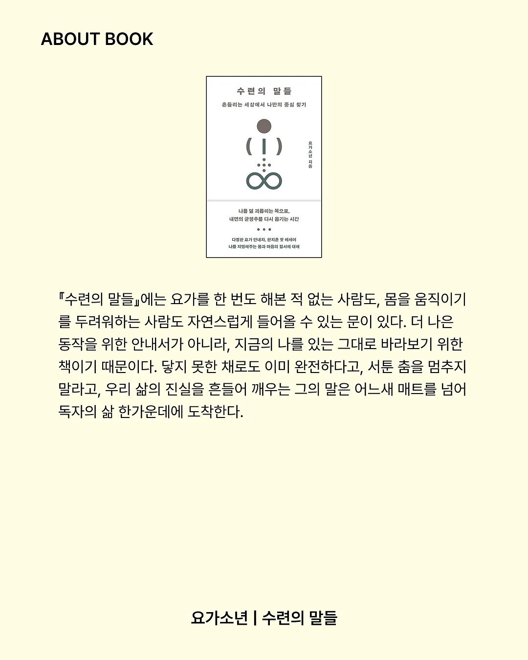 잇는과학로드 자체제작교재 5