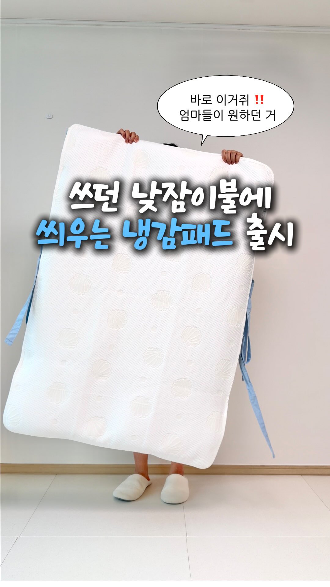 수건 세탁법