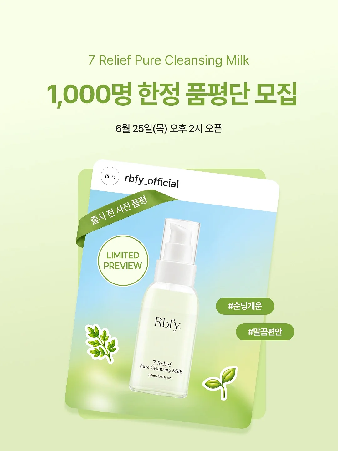 라치나타 트러플오일 트러플발사믹 크림 세트 1
