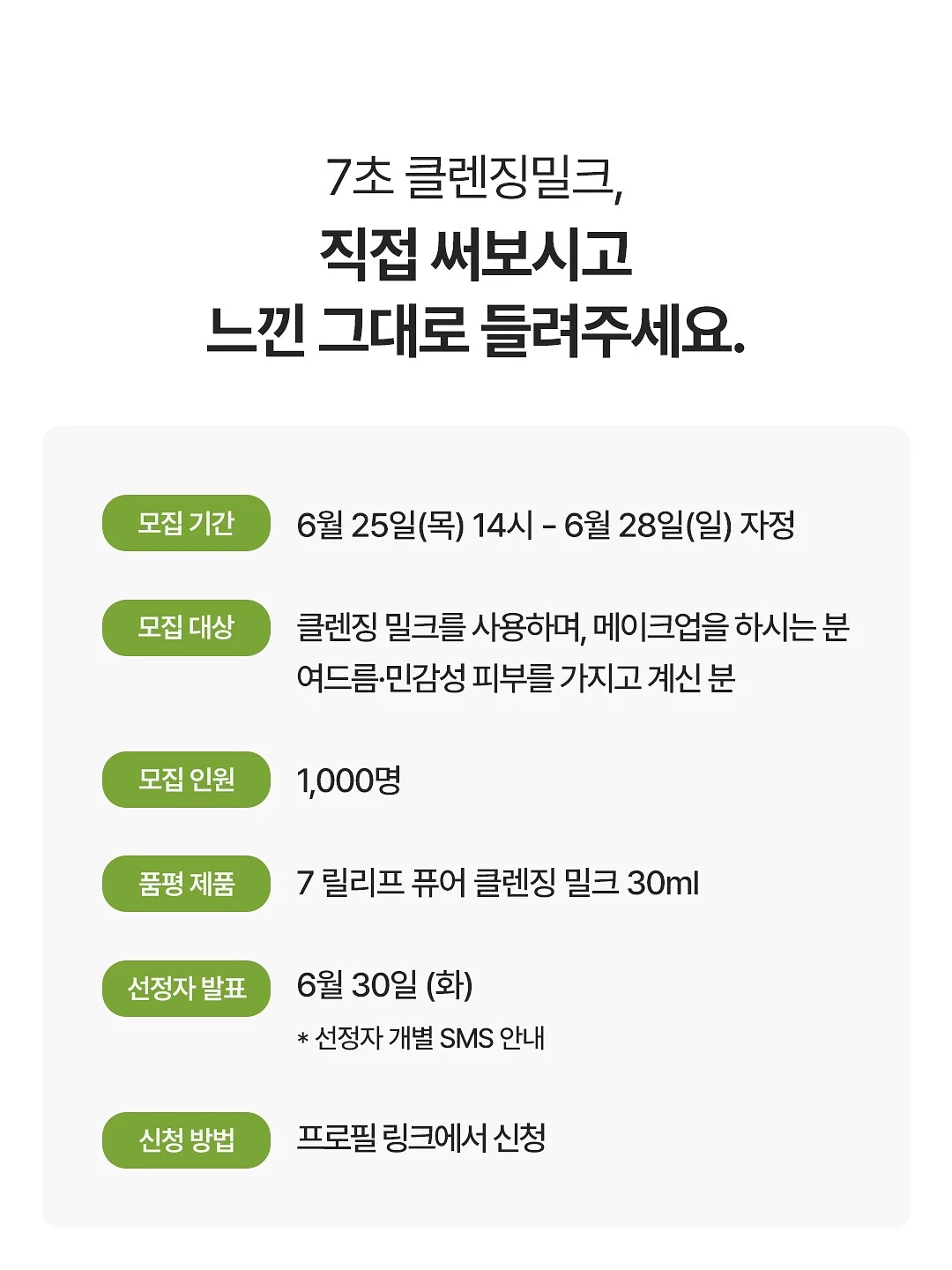 라치나타 트러플오일 트러플발사믹 크림 세트 6