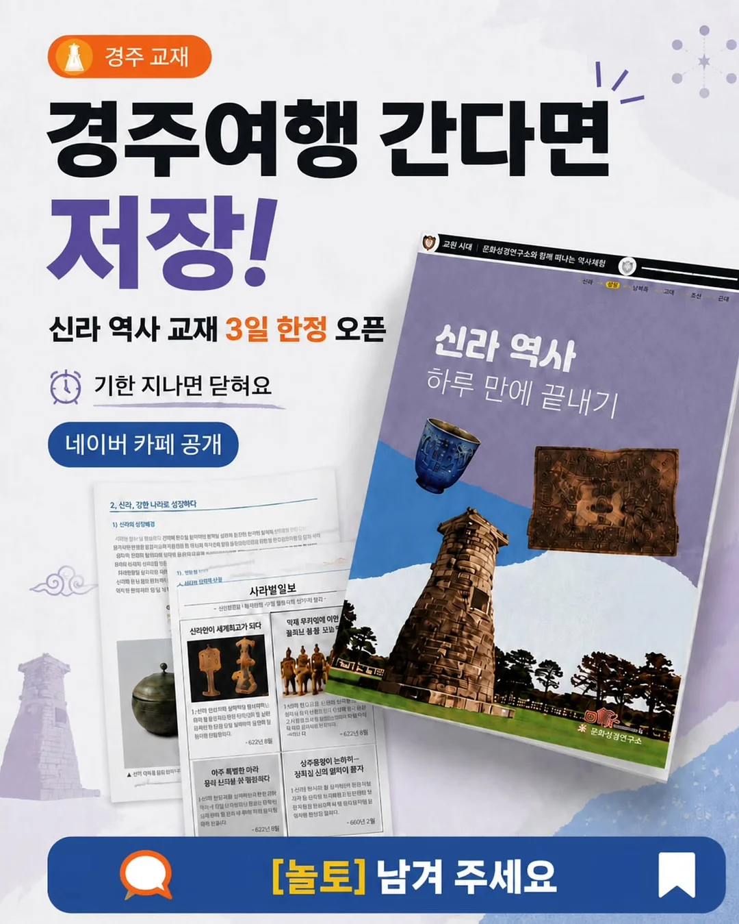 찌릿팩 1