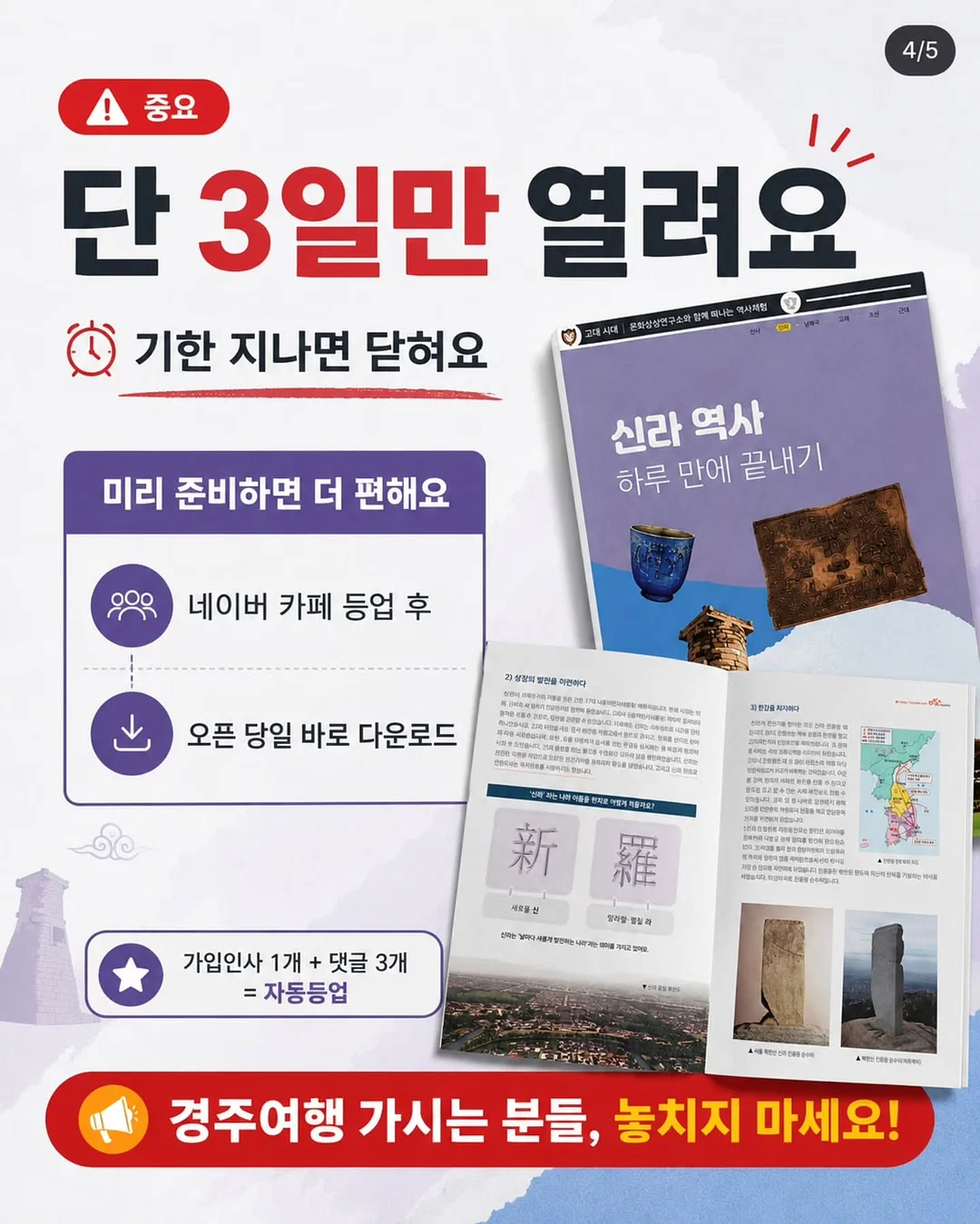 찌릿팩 2