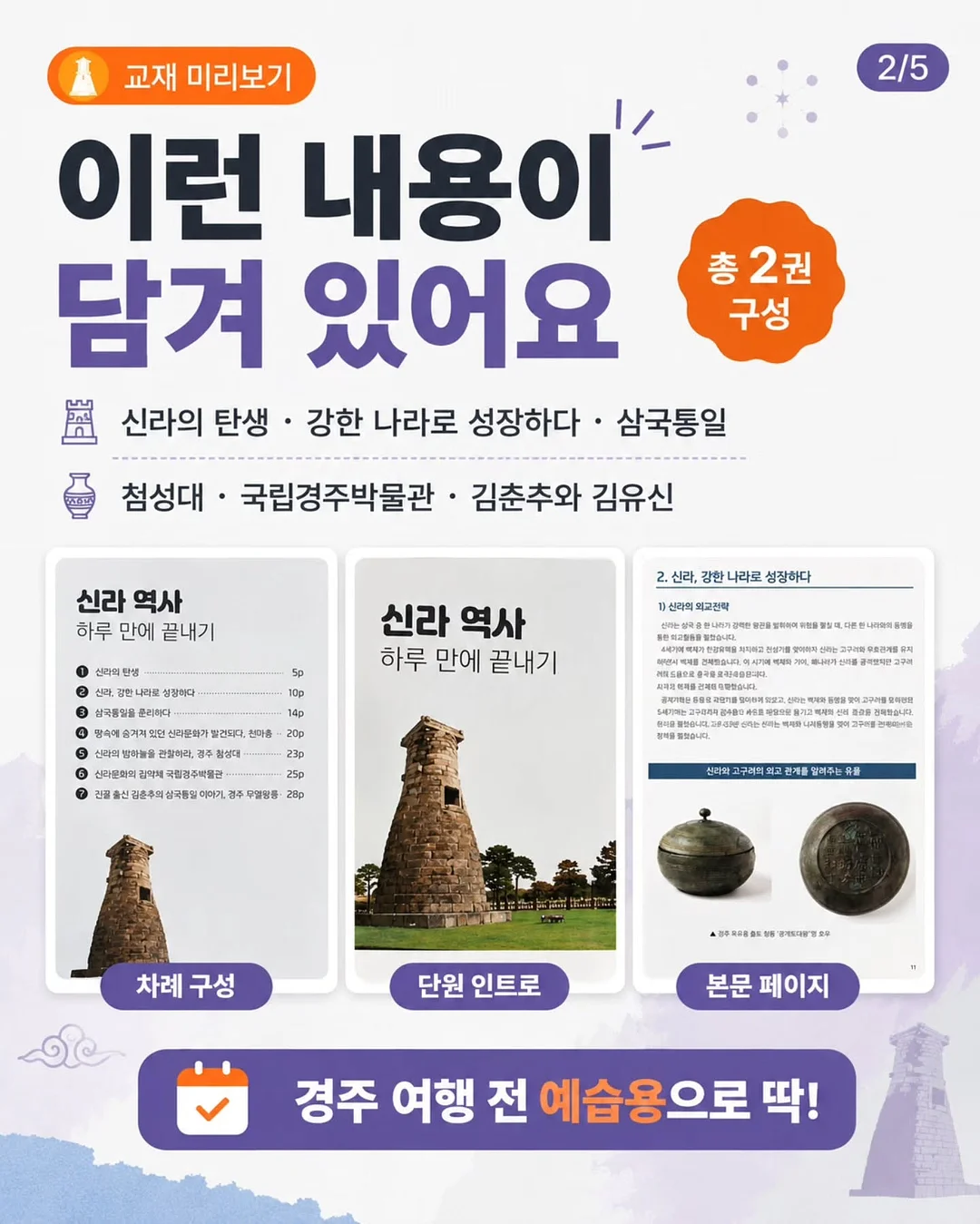 찌릿팩 4