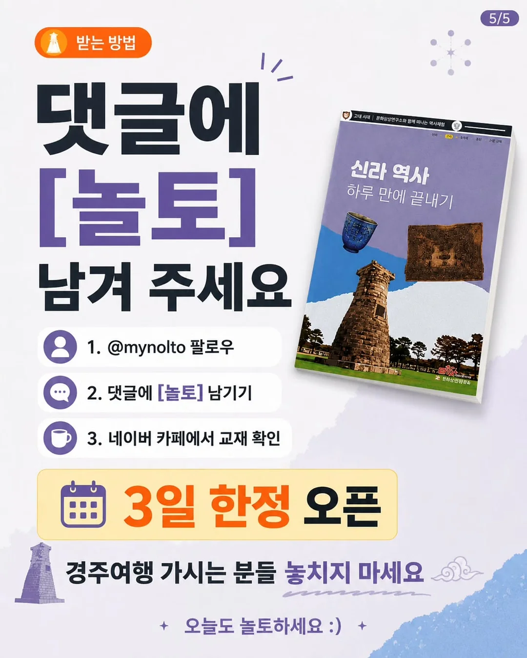 찌릿팩 5