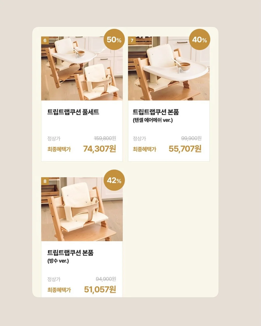 중등 공부 라이브 수업 6
