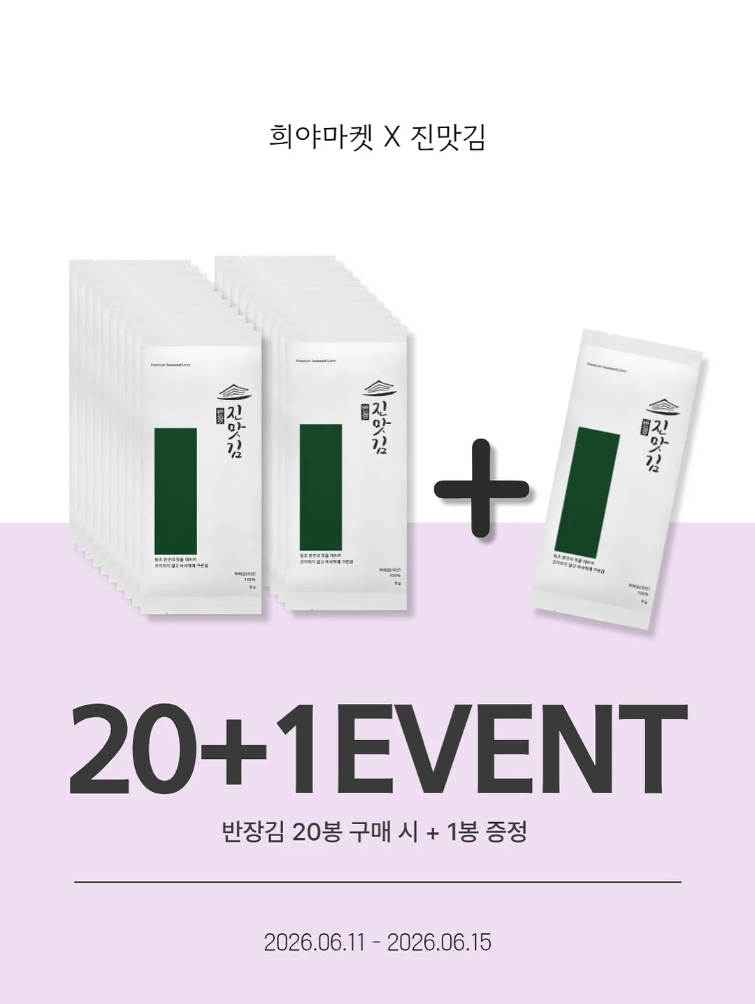 메타그린 슬림업 7