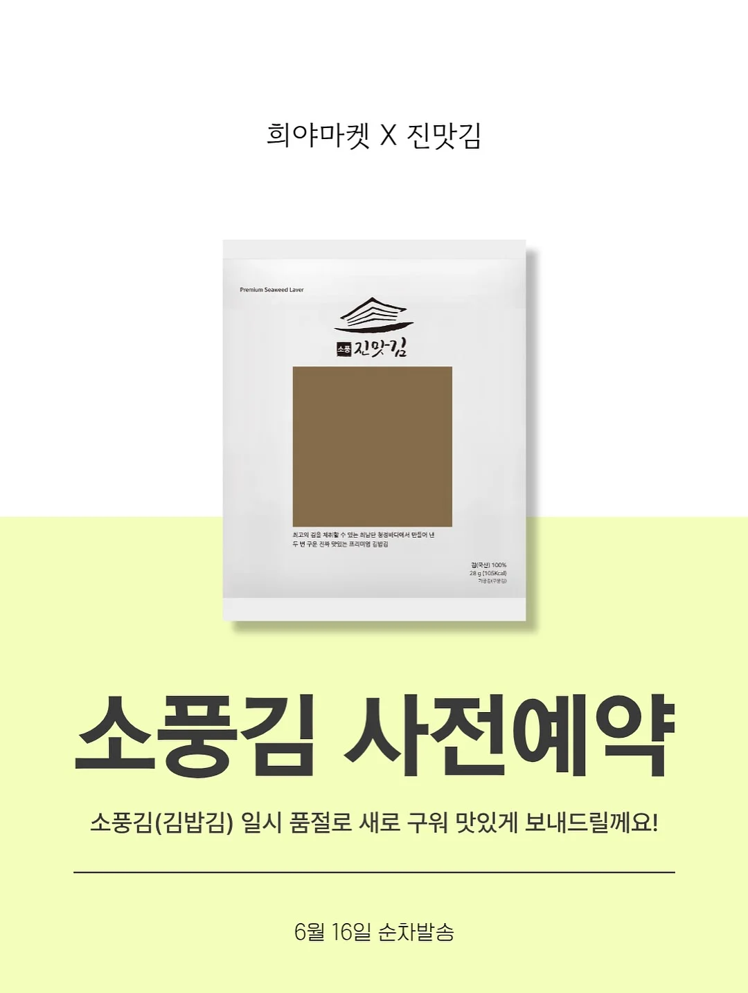 메타그린 슬림업 8