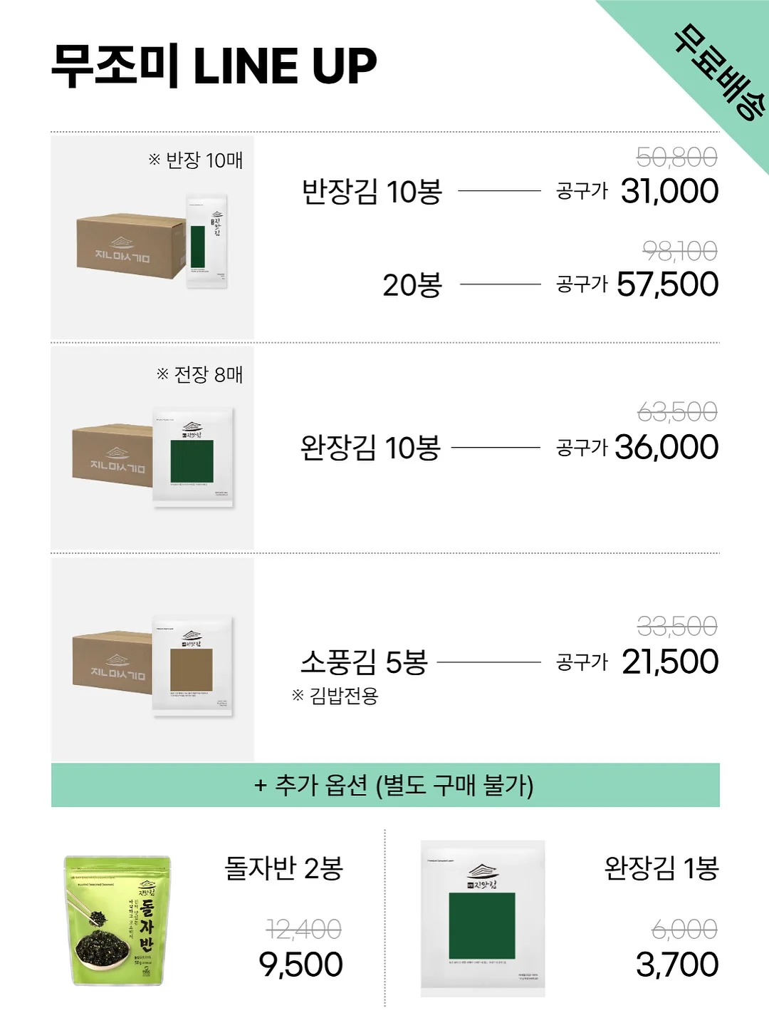 메타그린 슬림업 9