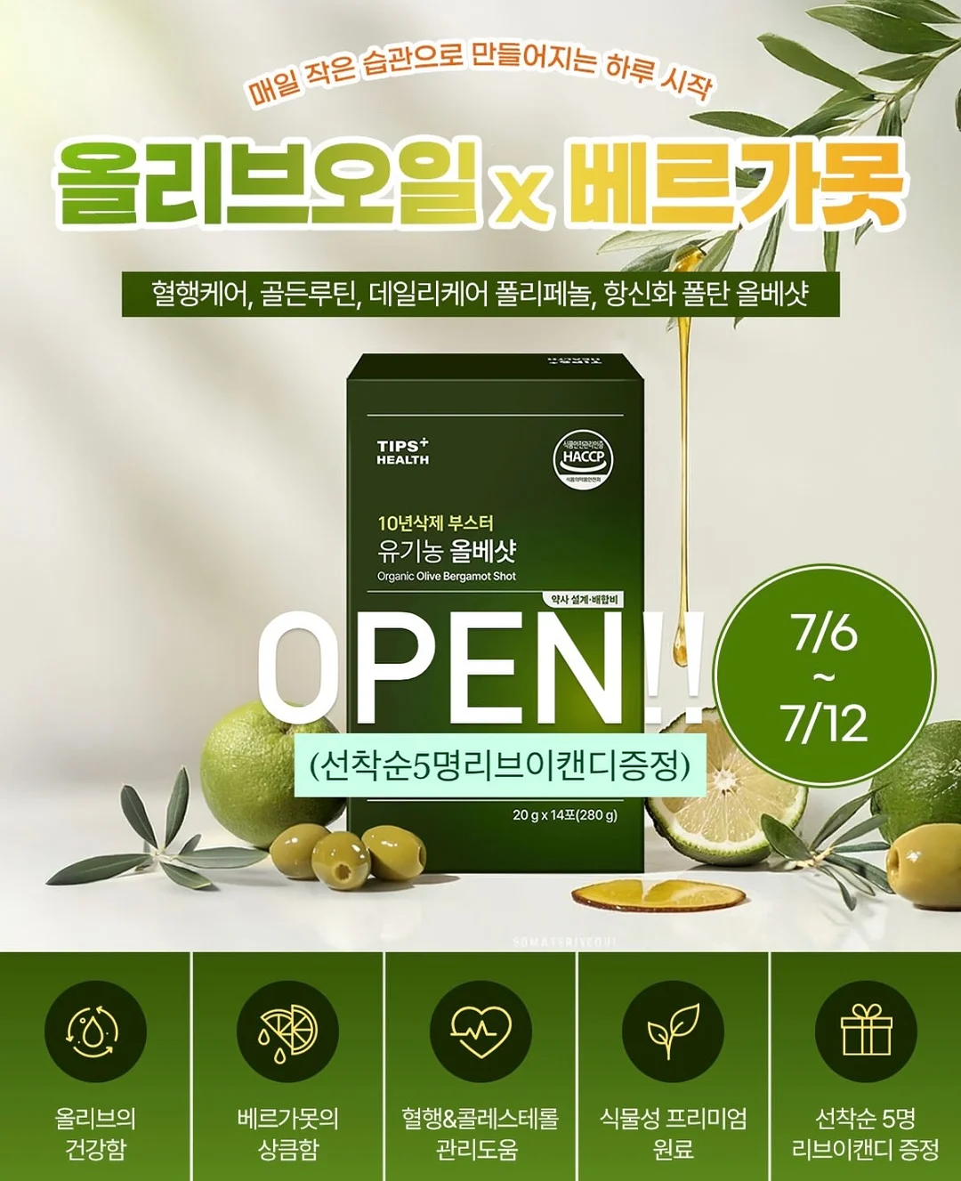 숲 진정 수분 듀오 1