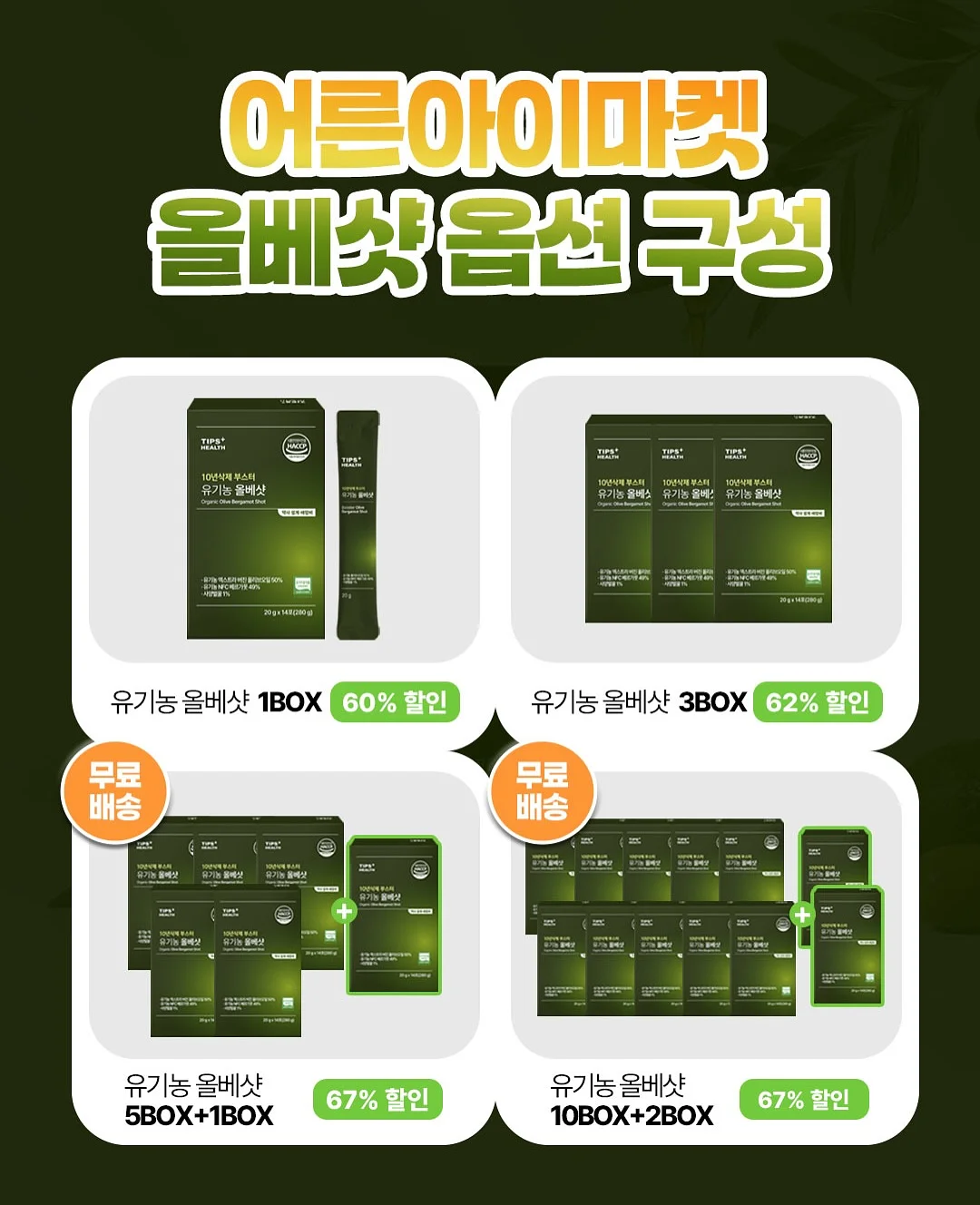 숲 진정 수분 듀오 2