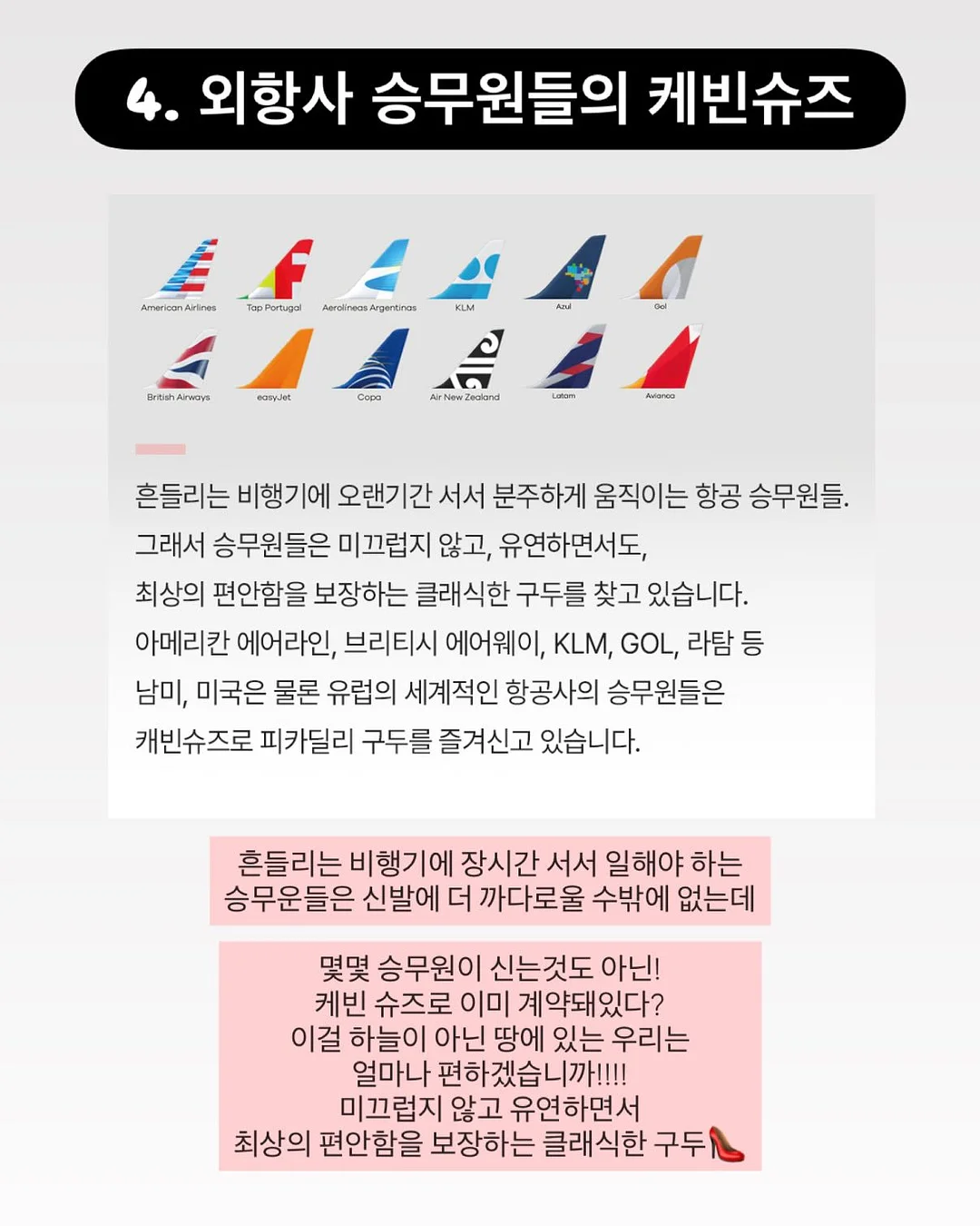 경영학과 수2 탐구 주제 자료집 19