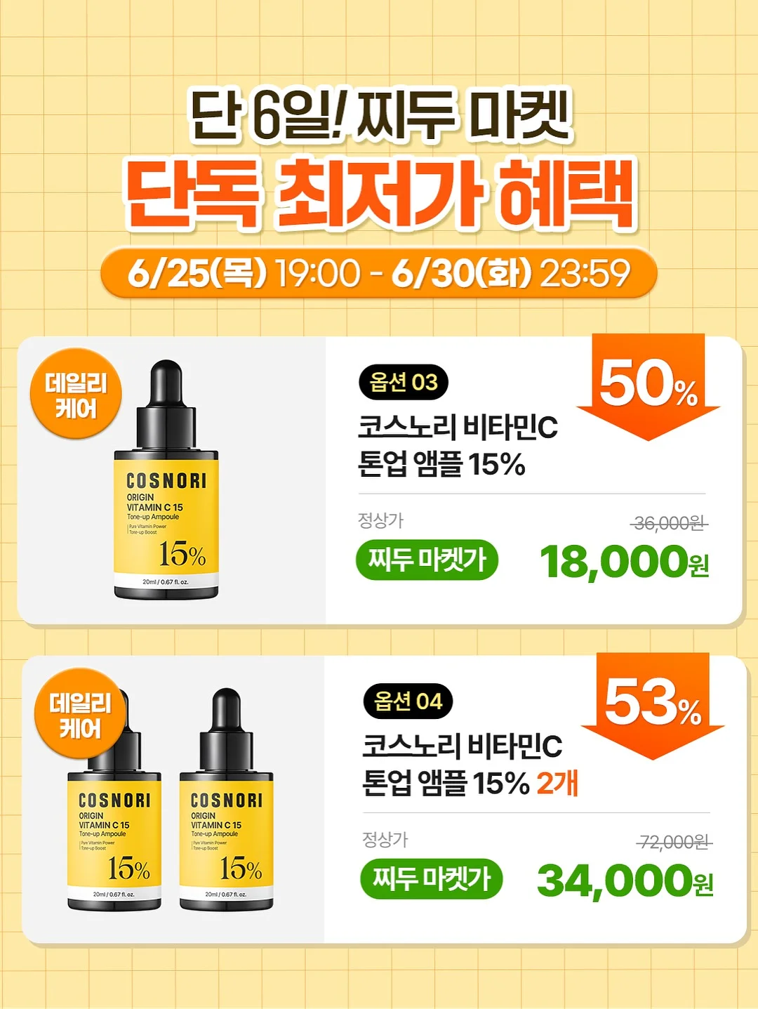 캡나시 16
