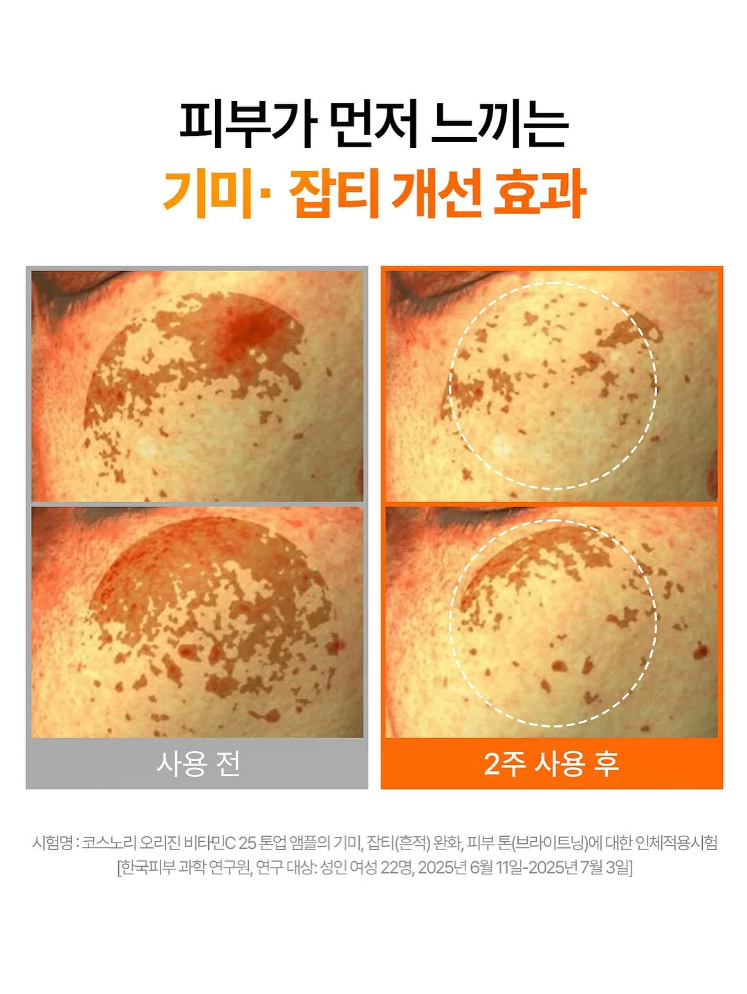 캡나시 7