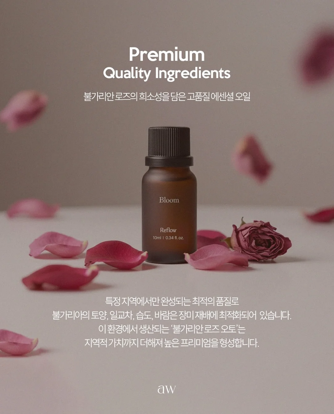 오뛰르 리치 & 청귤 핸드워시 1