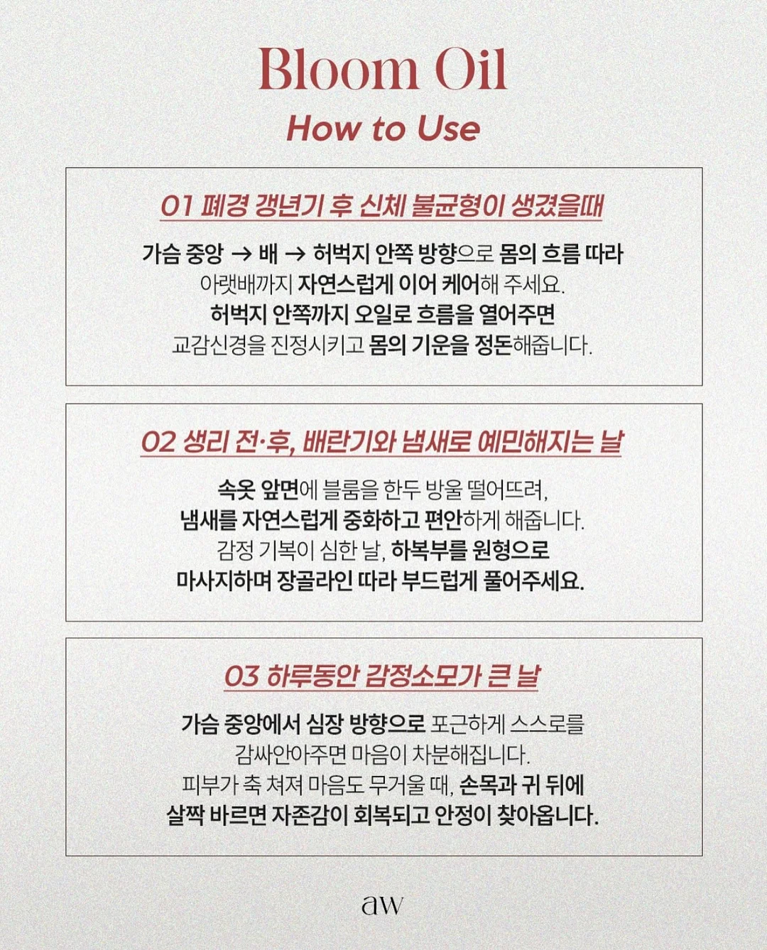 오뛰르 리치 & 청귤 핸드워시 5
