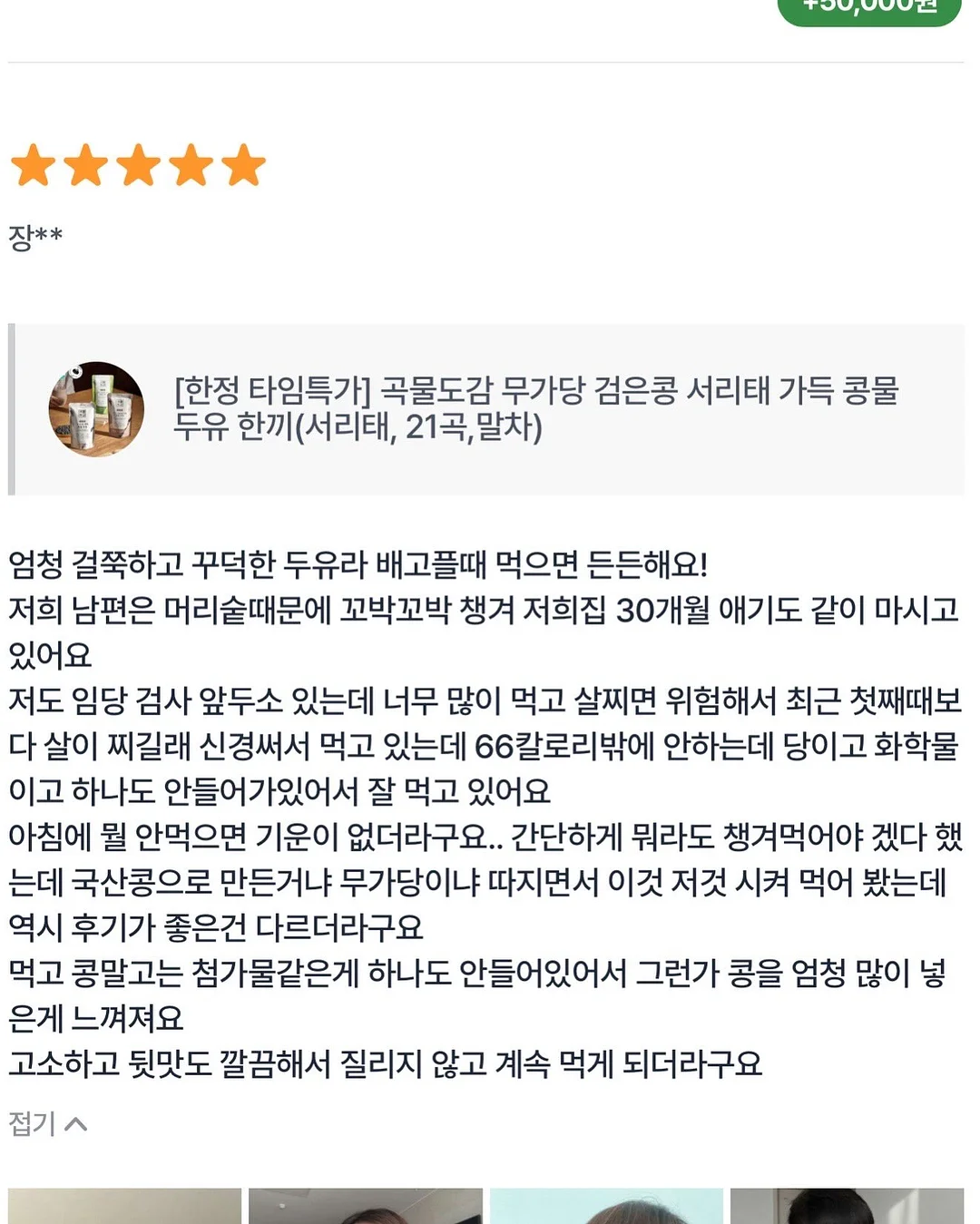 찐이야 유넥 8