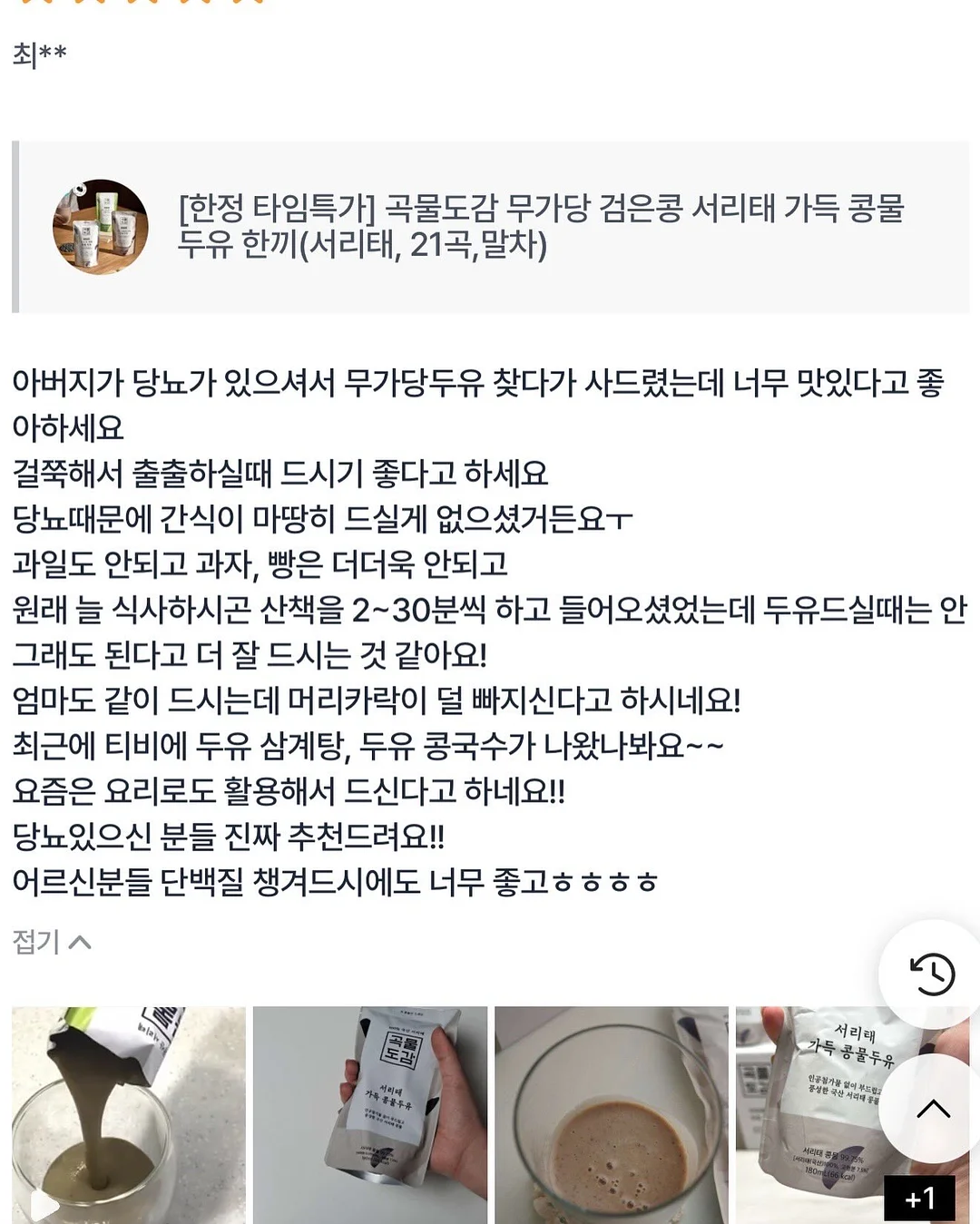 찐이야 유넥 10