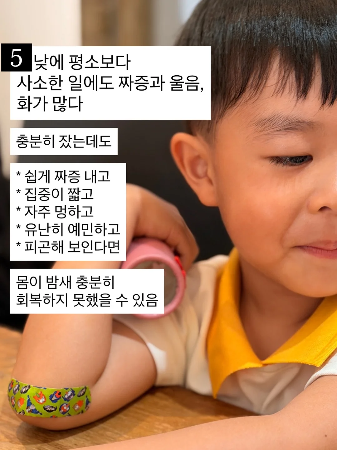 다울아이 육아클래스 6