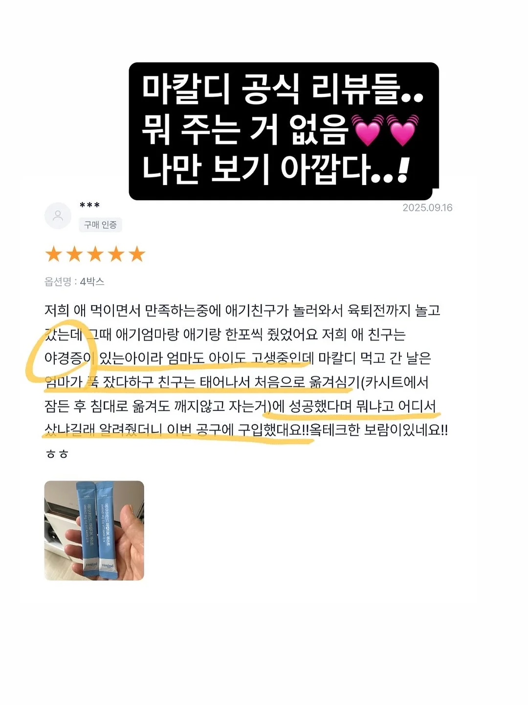 다울아이 육아클래스 9