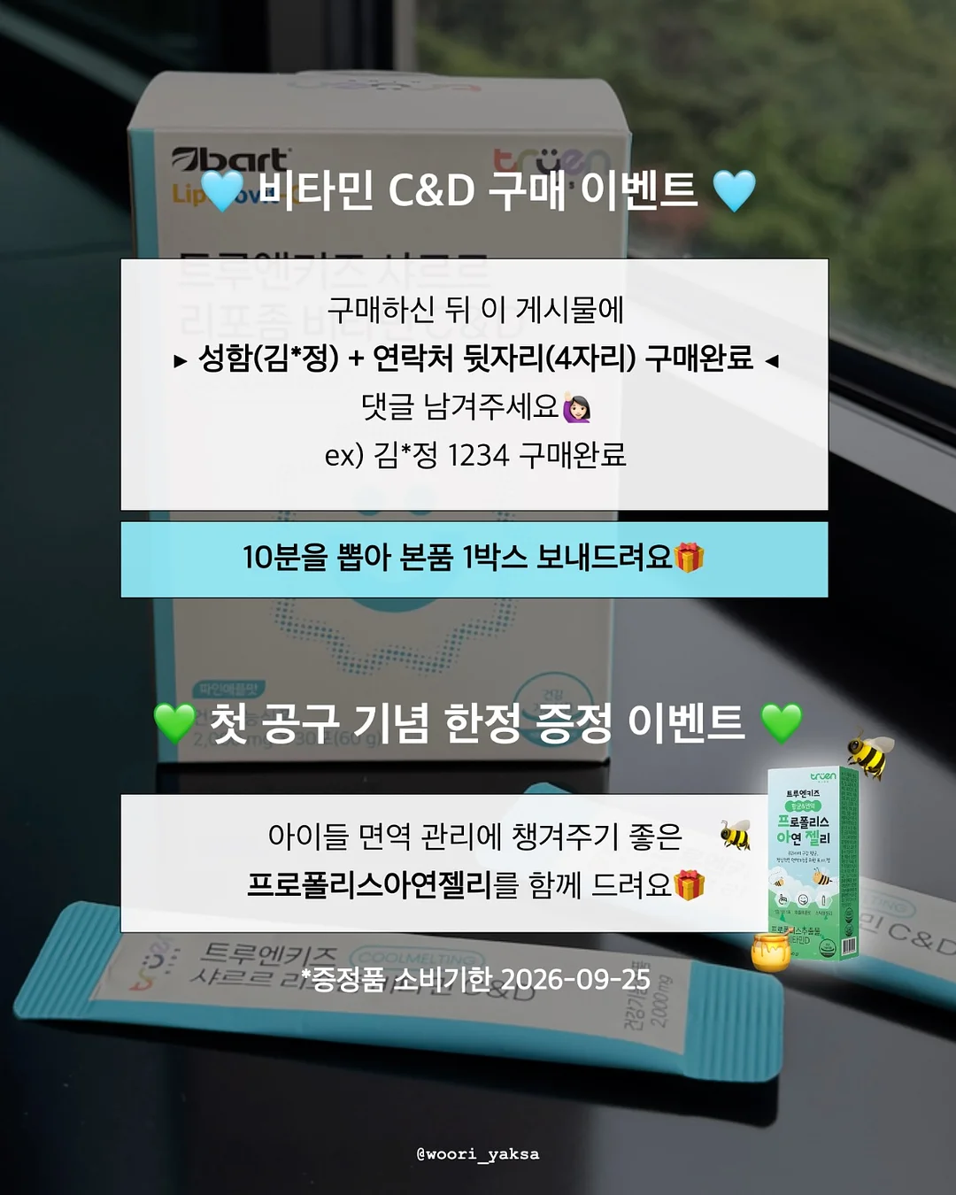 흔들리는 날마다 우리는 쉬운 위로를 찾습니다 2