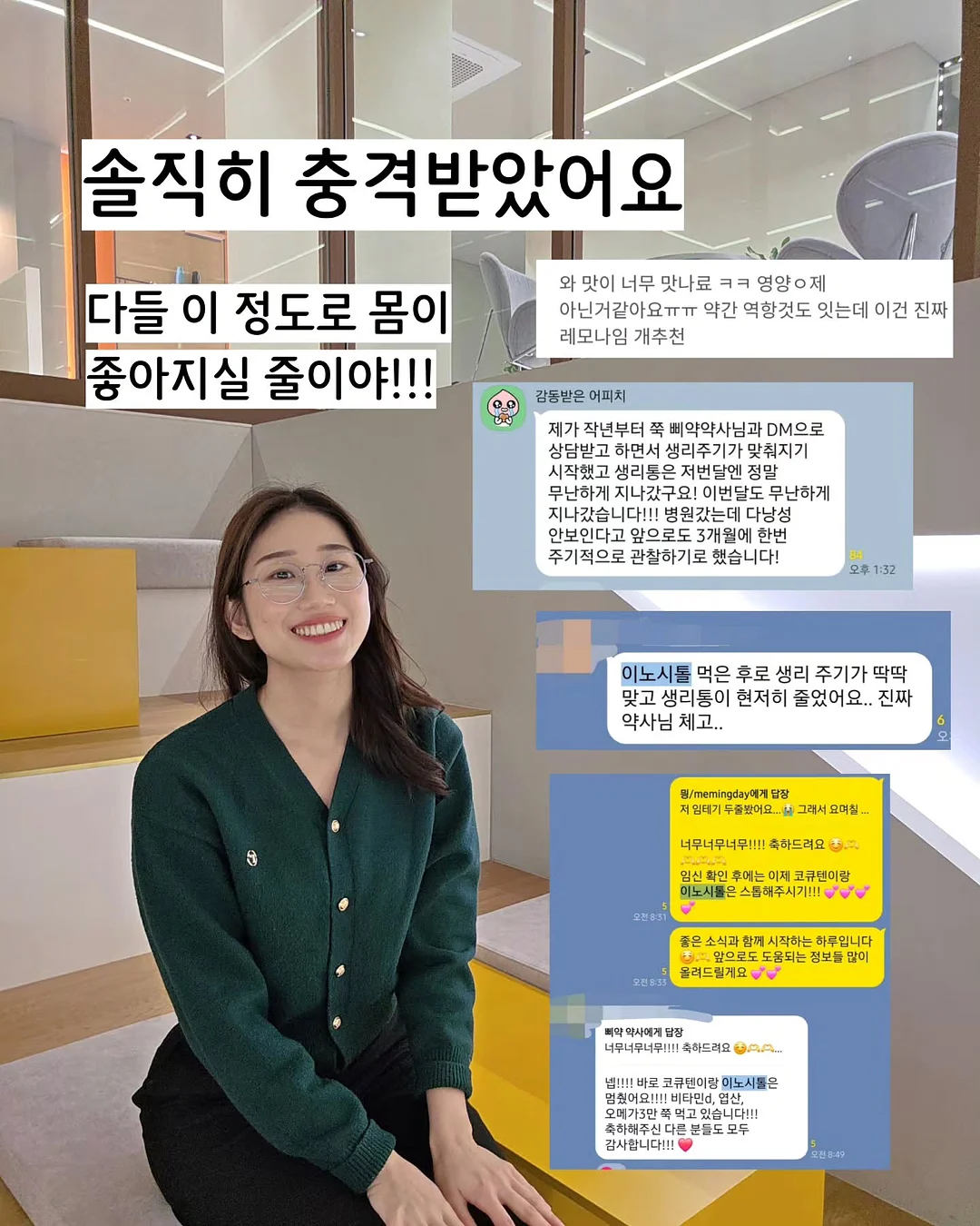 금귤정과 한입도라지정과 곶감산도 3