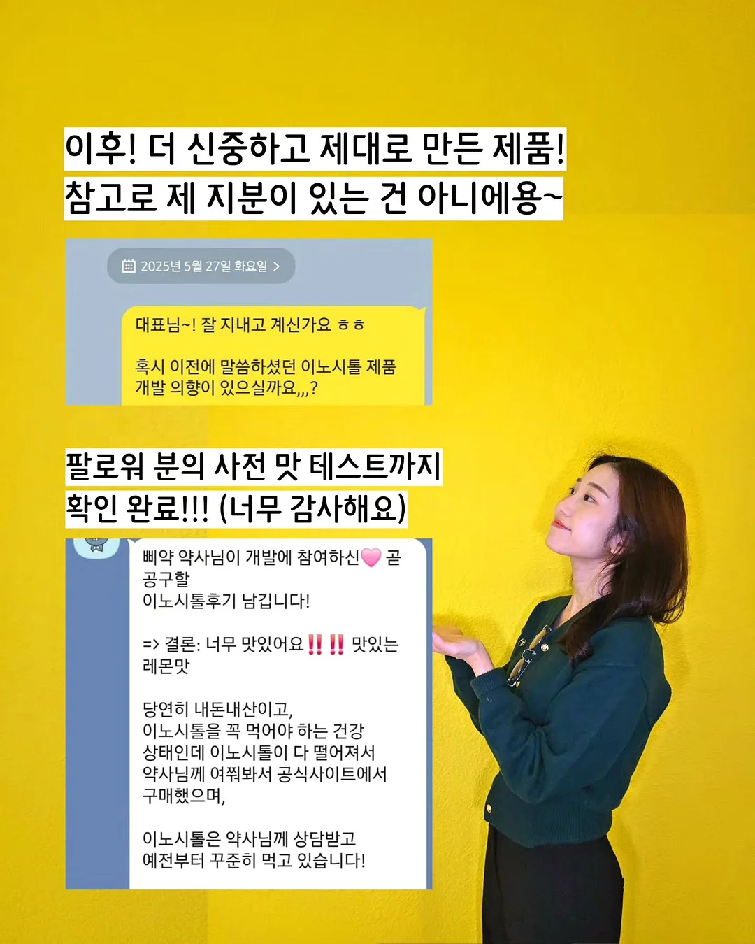 금귤정과 한입도라지정과 곶감산도 5