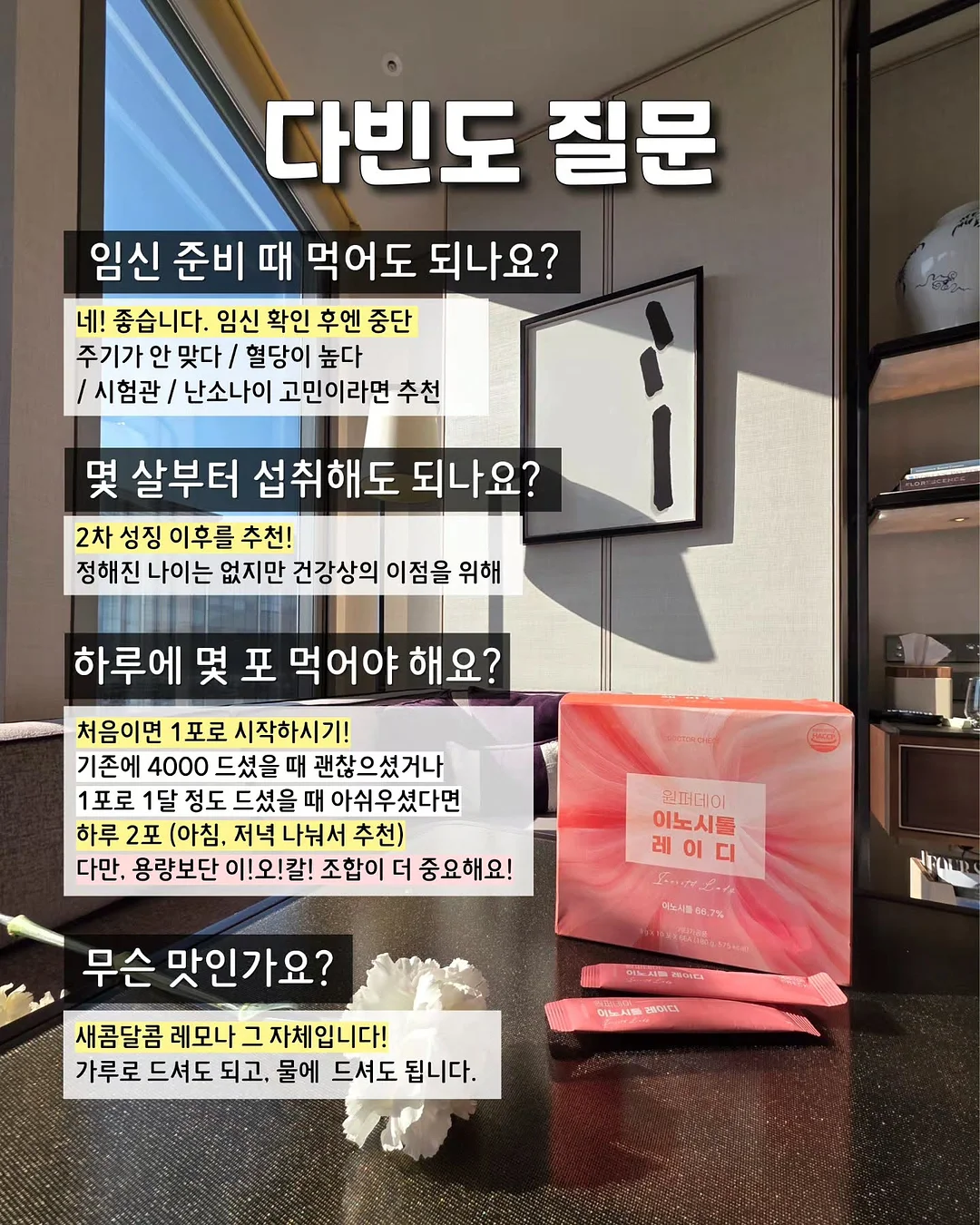 금귤정과 한입도라지정과 곶감산도 9
