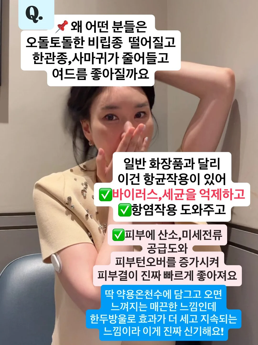 메디인랩 A3 앰플 11