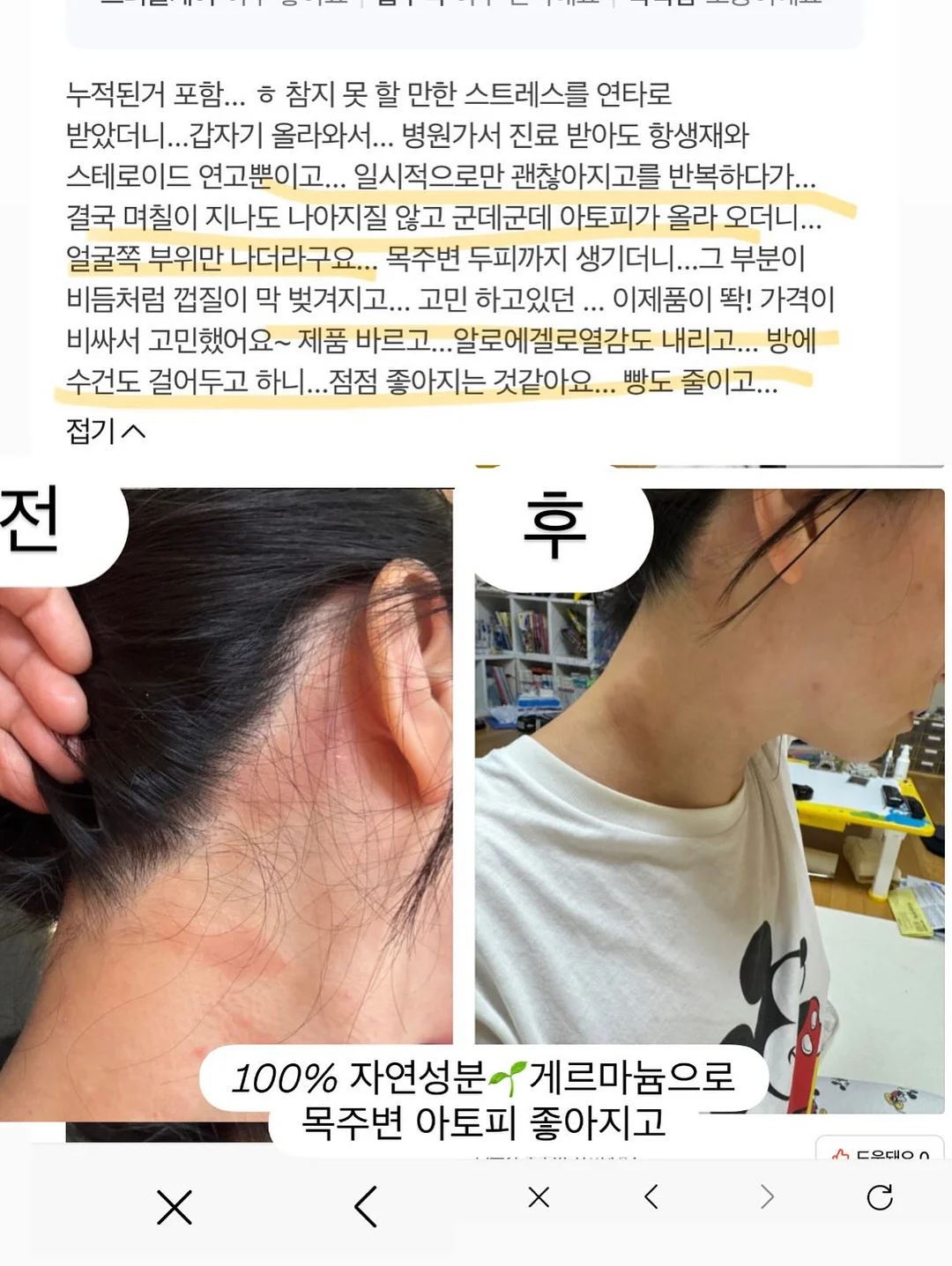 메디인랩 A3 앰플 16