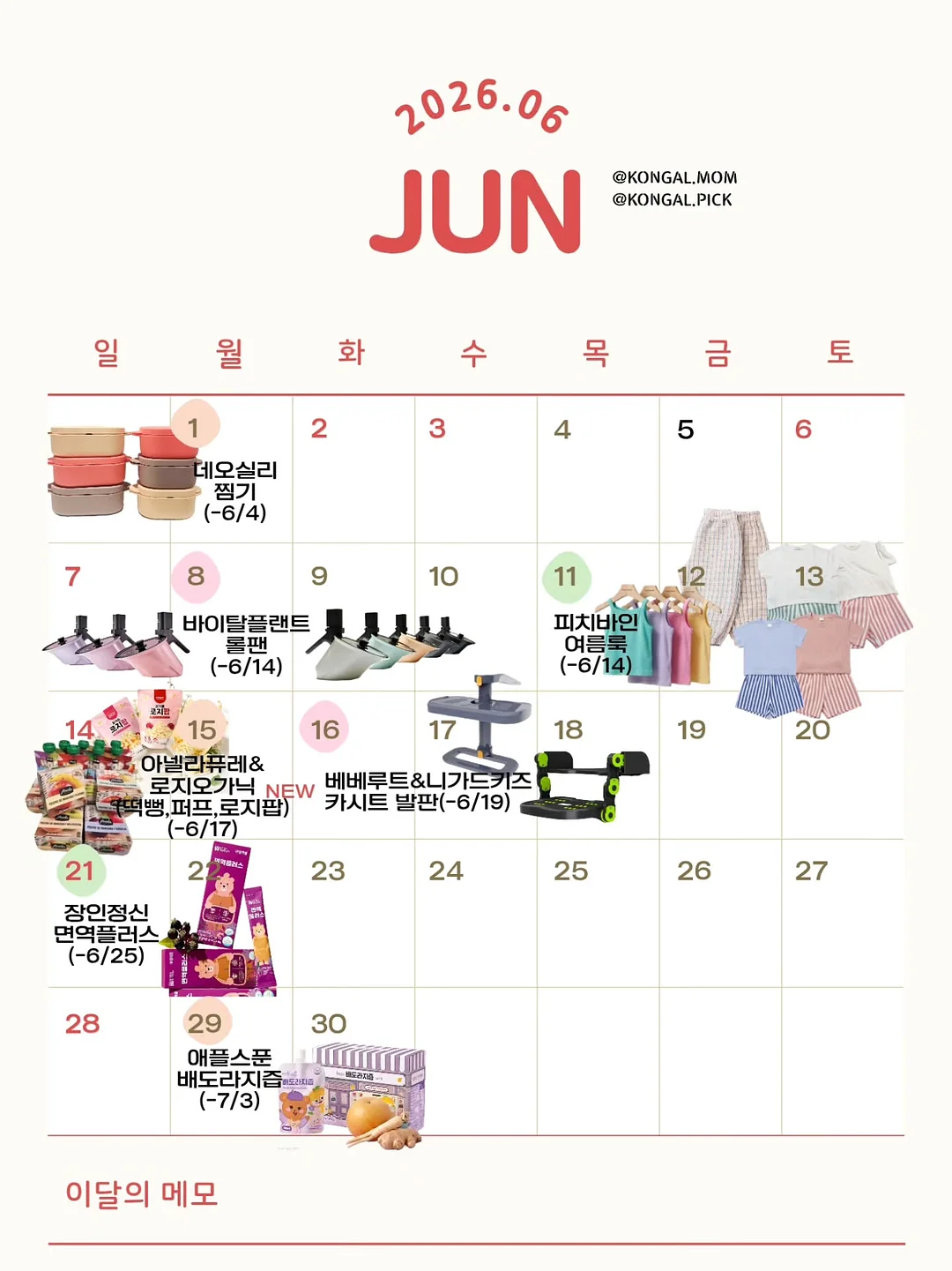 하이스트