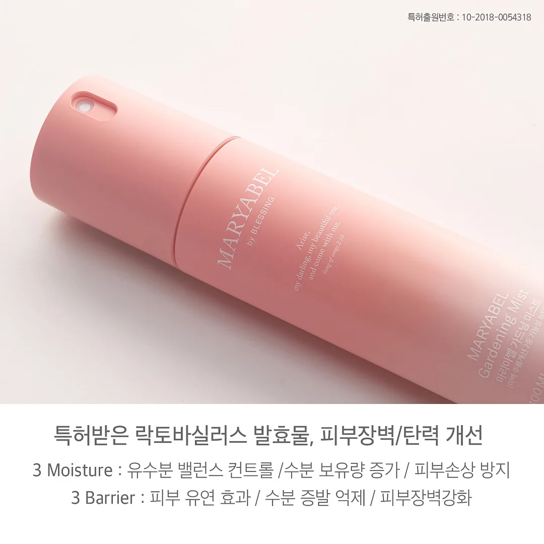 마데카 쿨링패치 롱 KBO 에디션 7