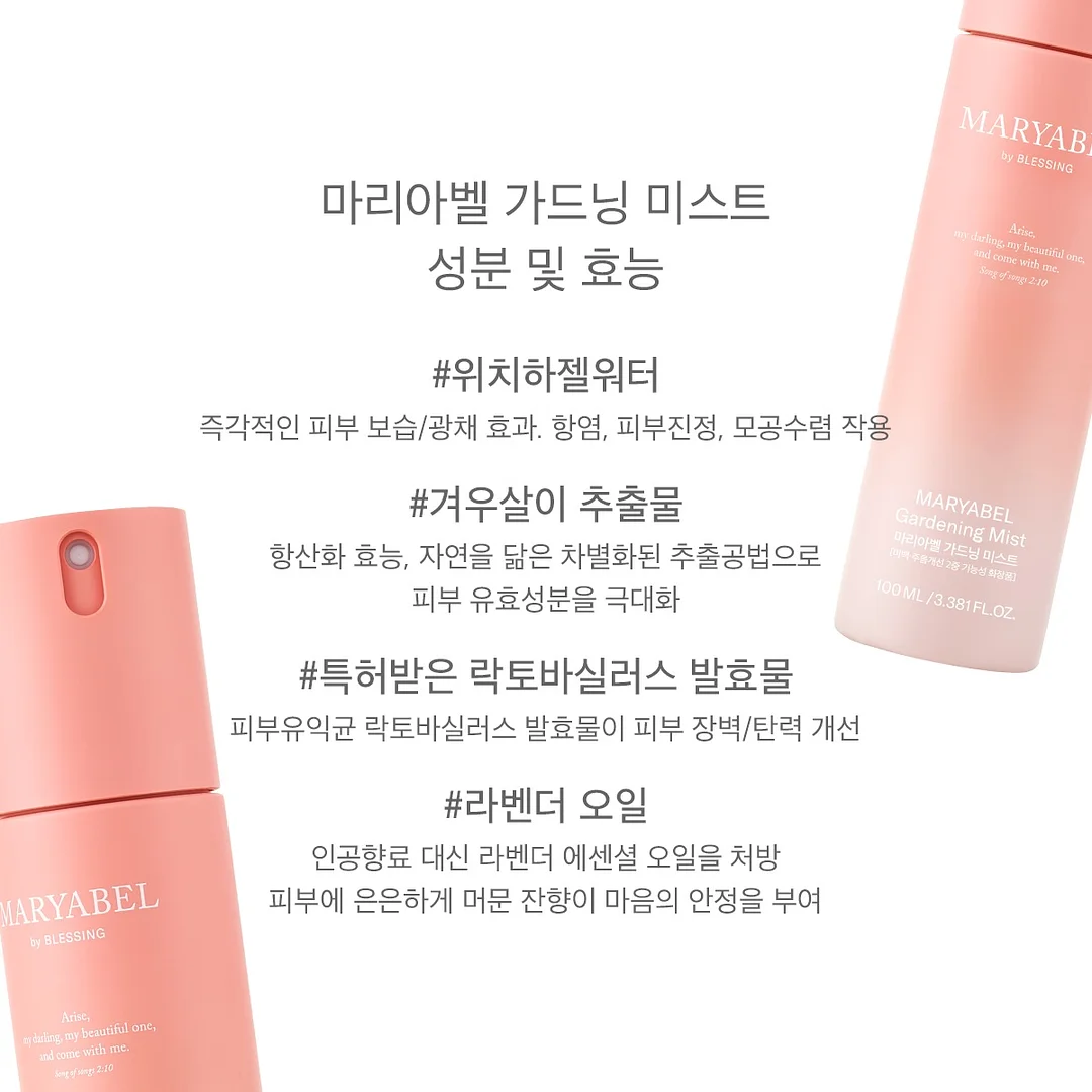 마데카 쿨링패치 롱 KBO 에디션 9