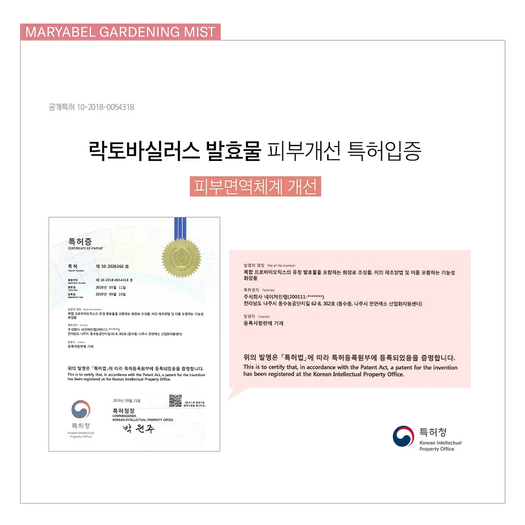 마데카 쿨링패치 롱 KBO 에디션 10