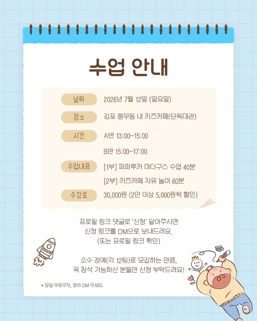 체리 파이 & 컵케이크 레시피 2