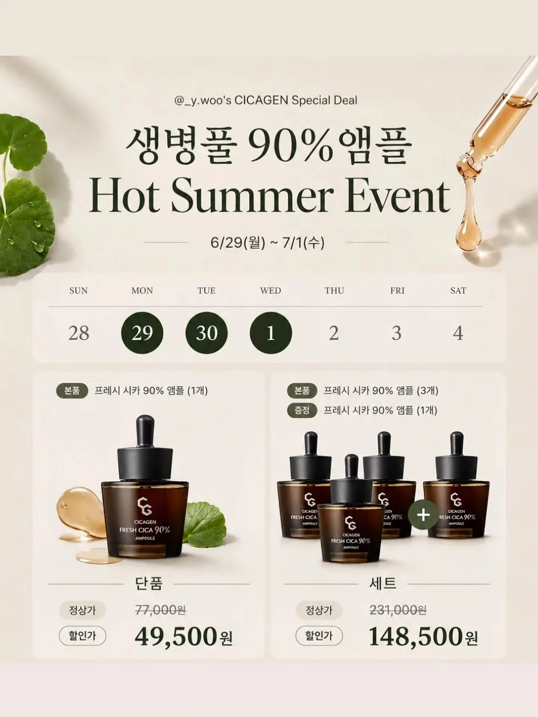 심플포크 덩가리 1