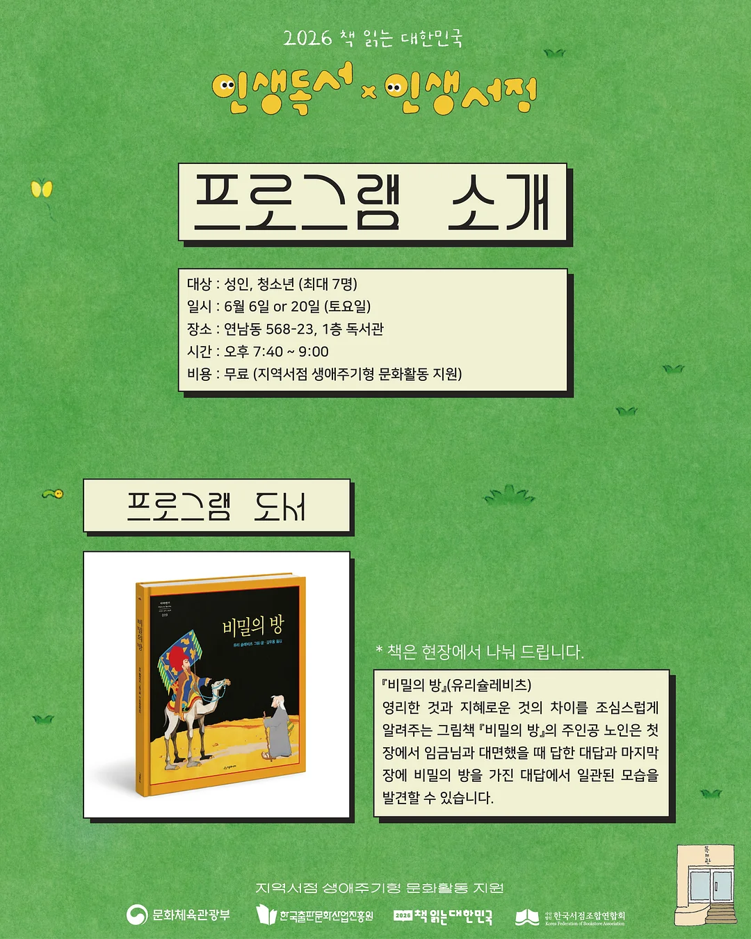 올리브레몬투위크 2