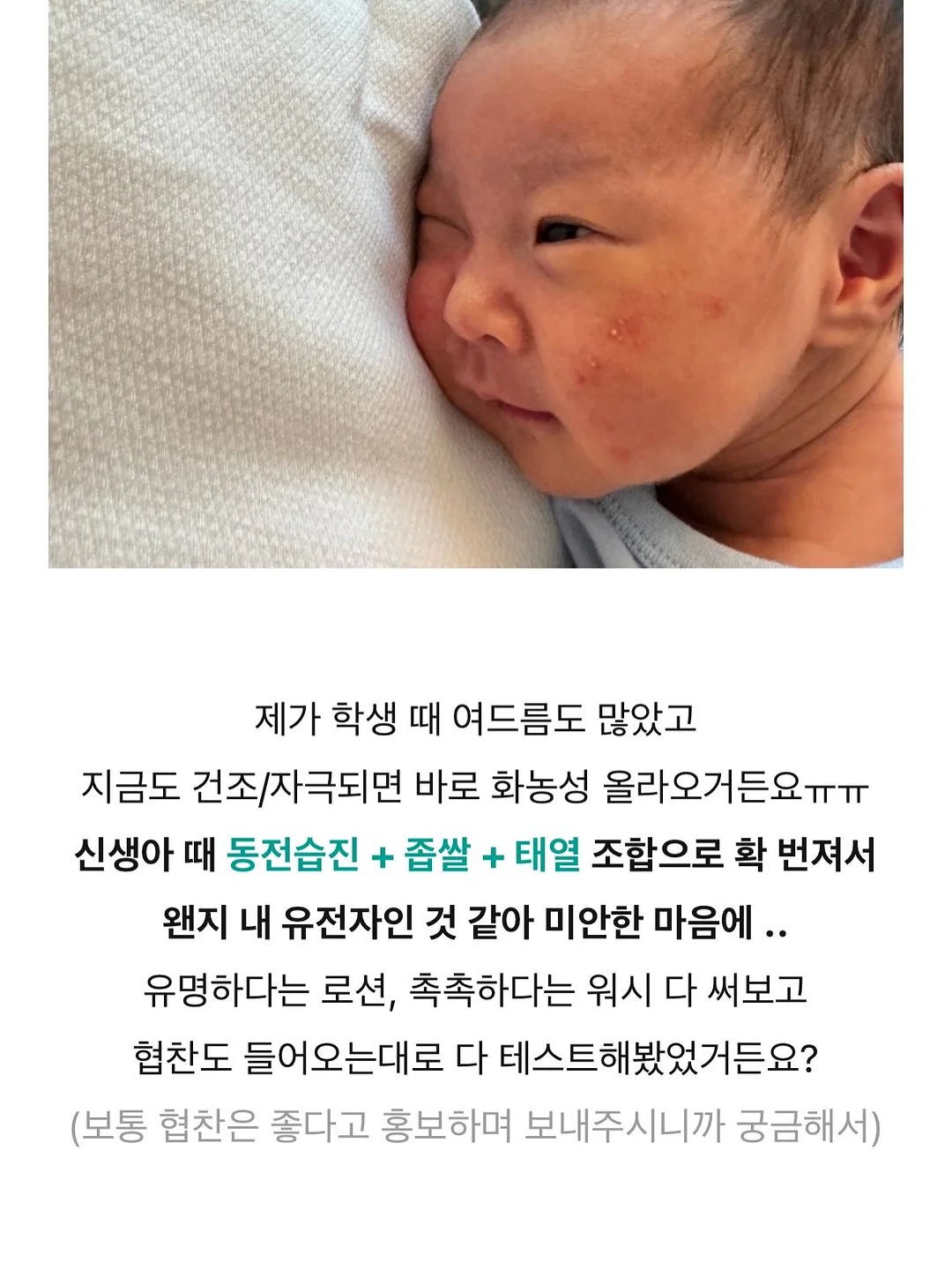 래쉬애딕트 1