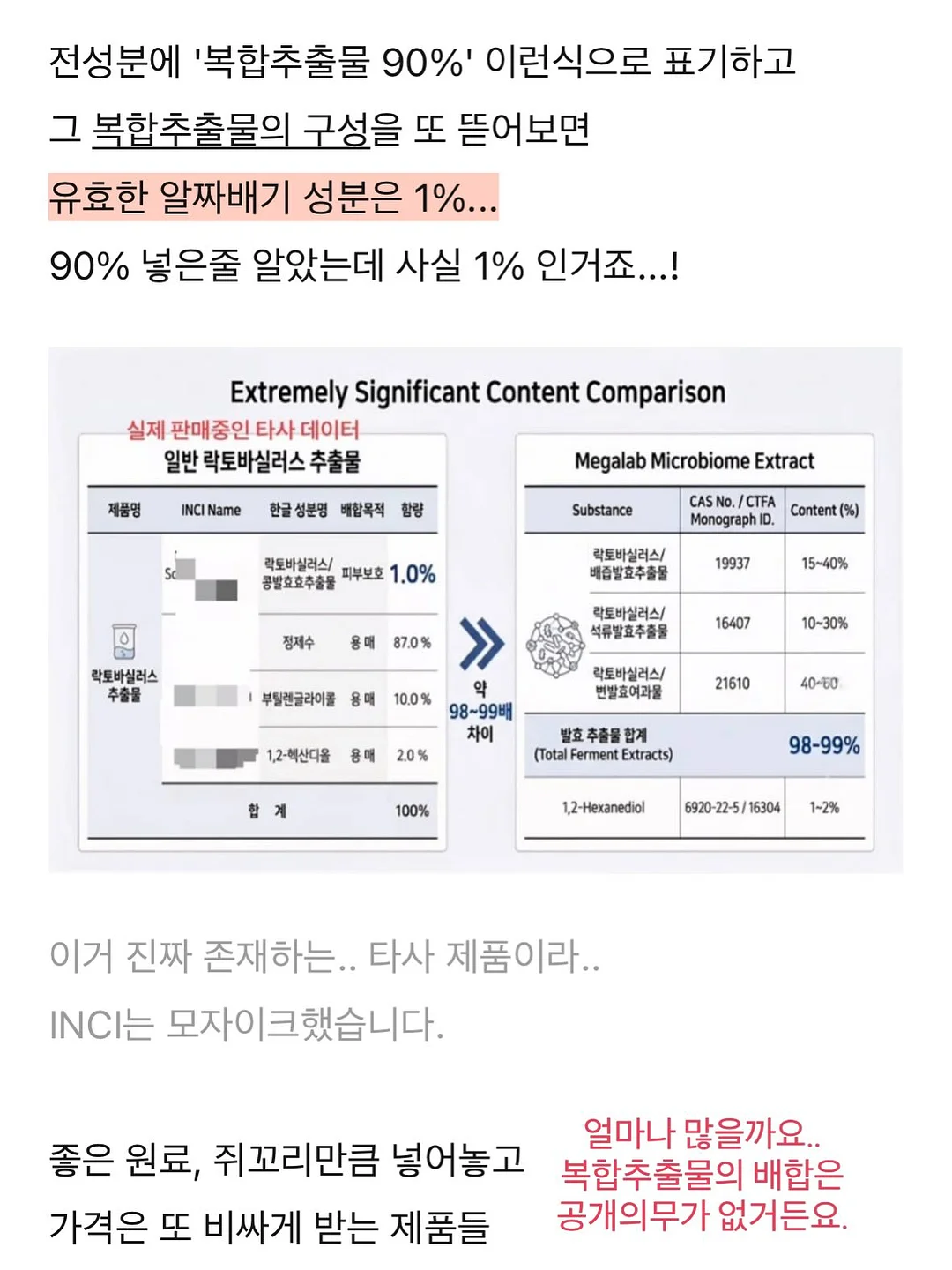 래쉬애딕트 11