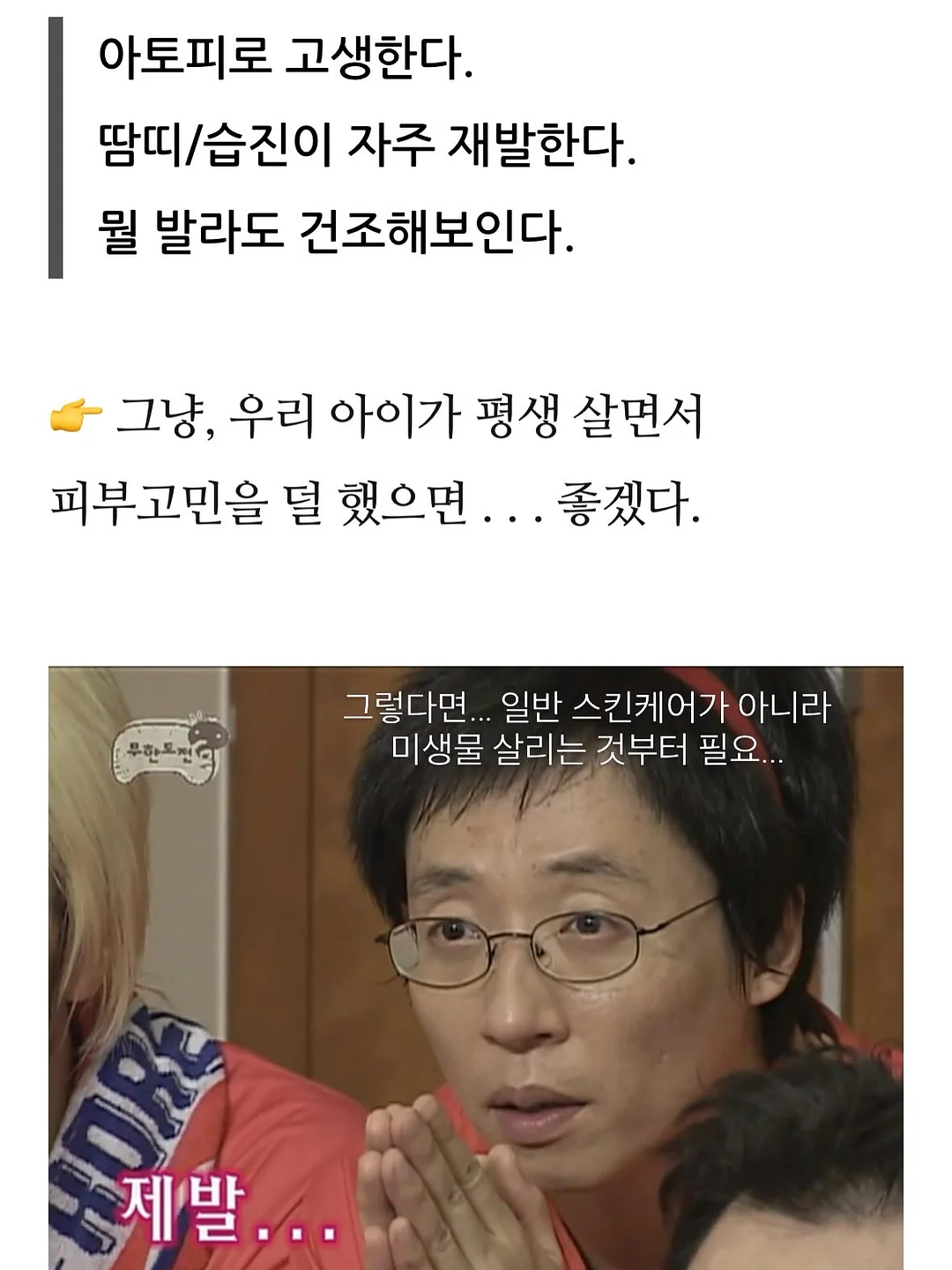 래쉬애딕트 12
