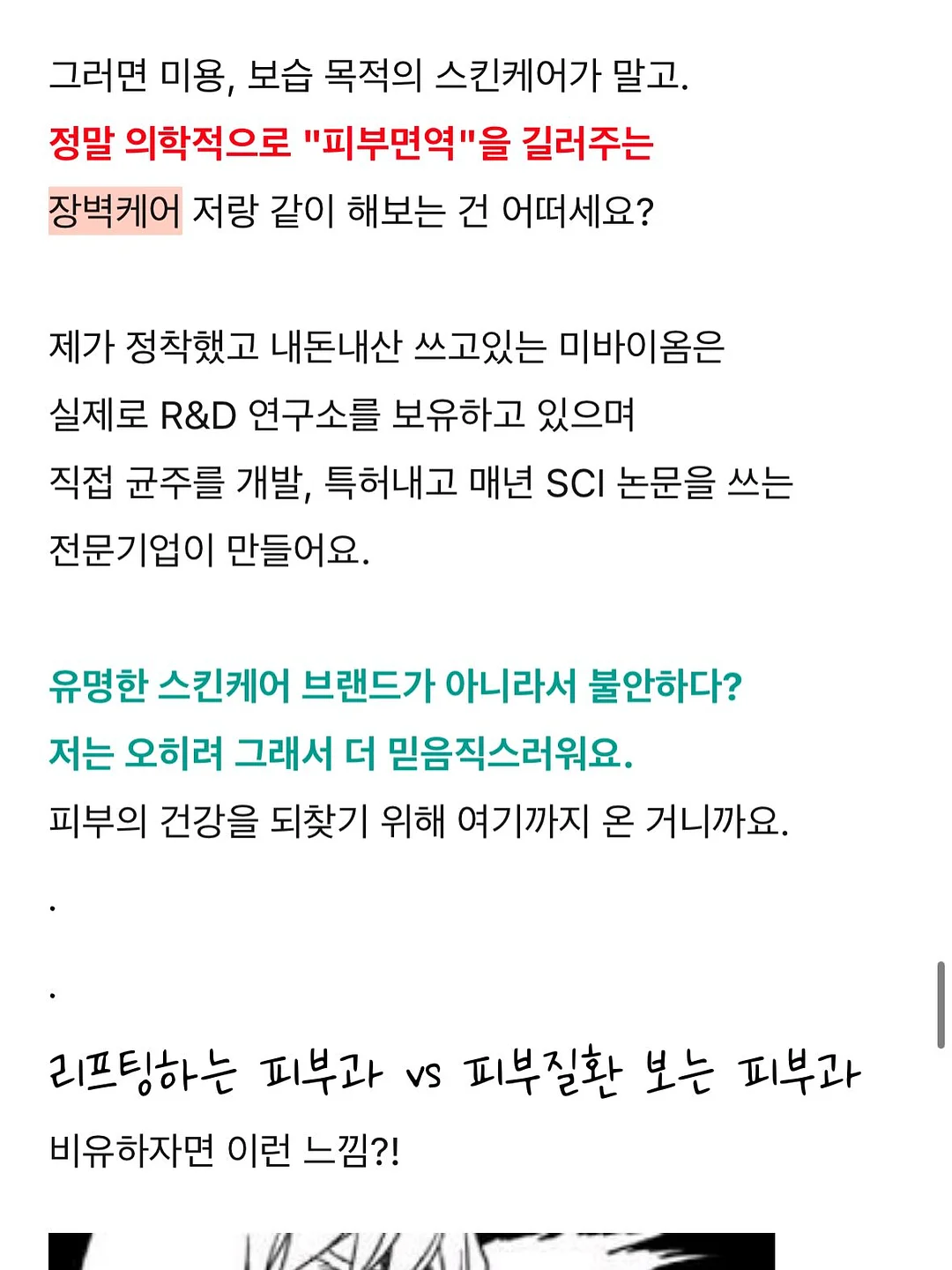 래쉬애딕트 13