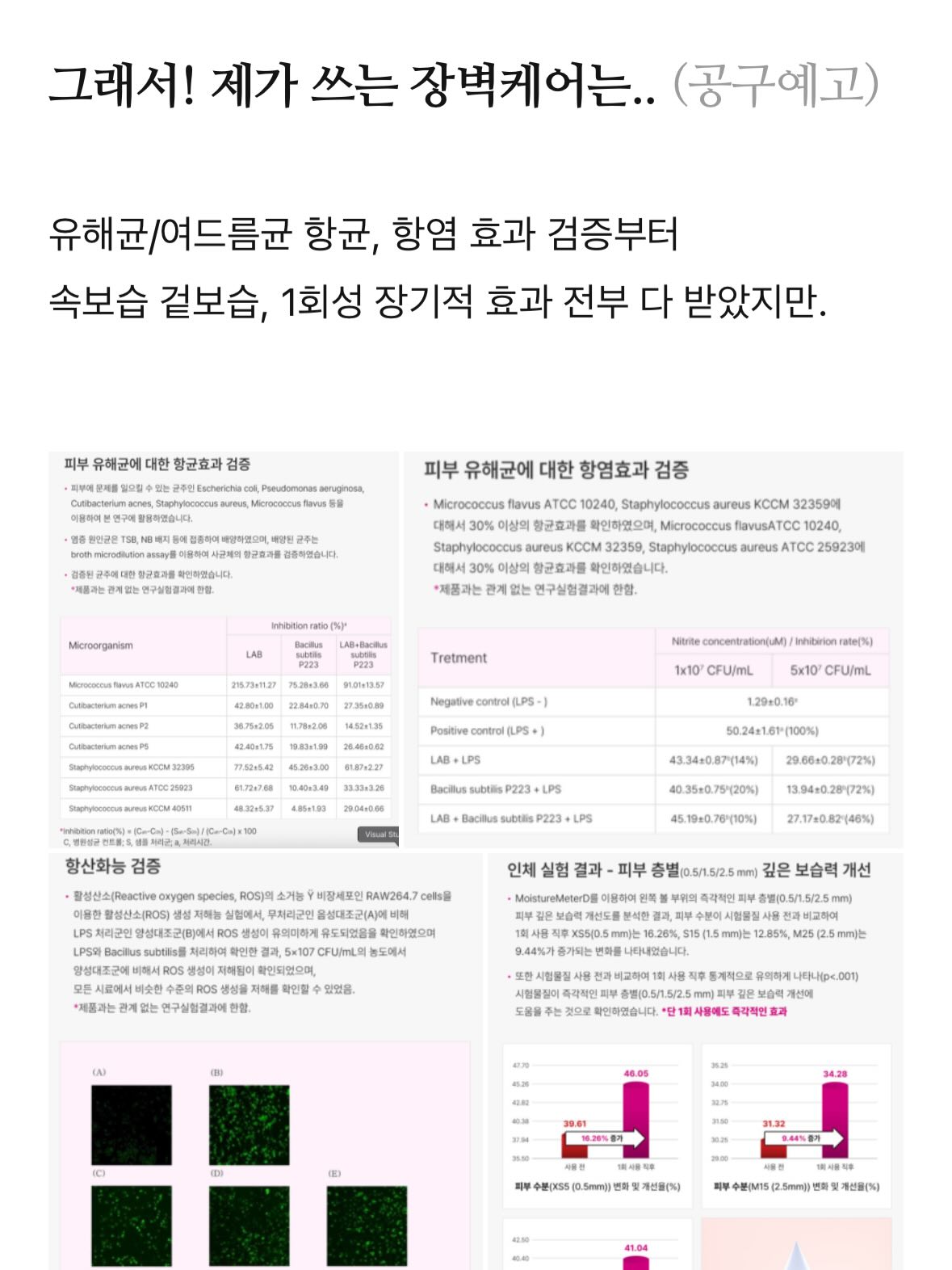 들기름 메밀면 레시피 16