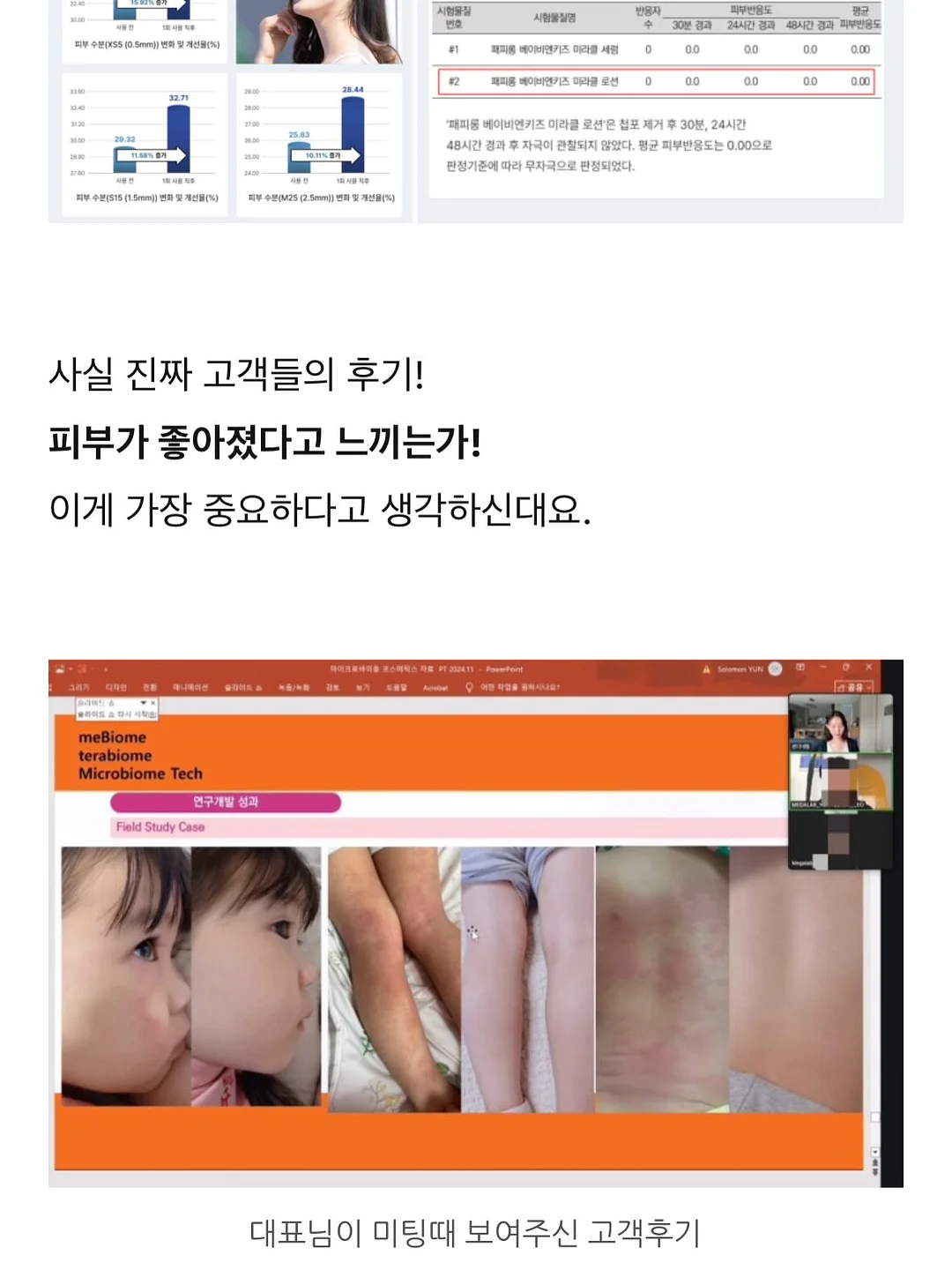 래쉬애딕트 17