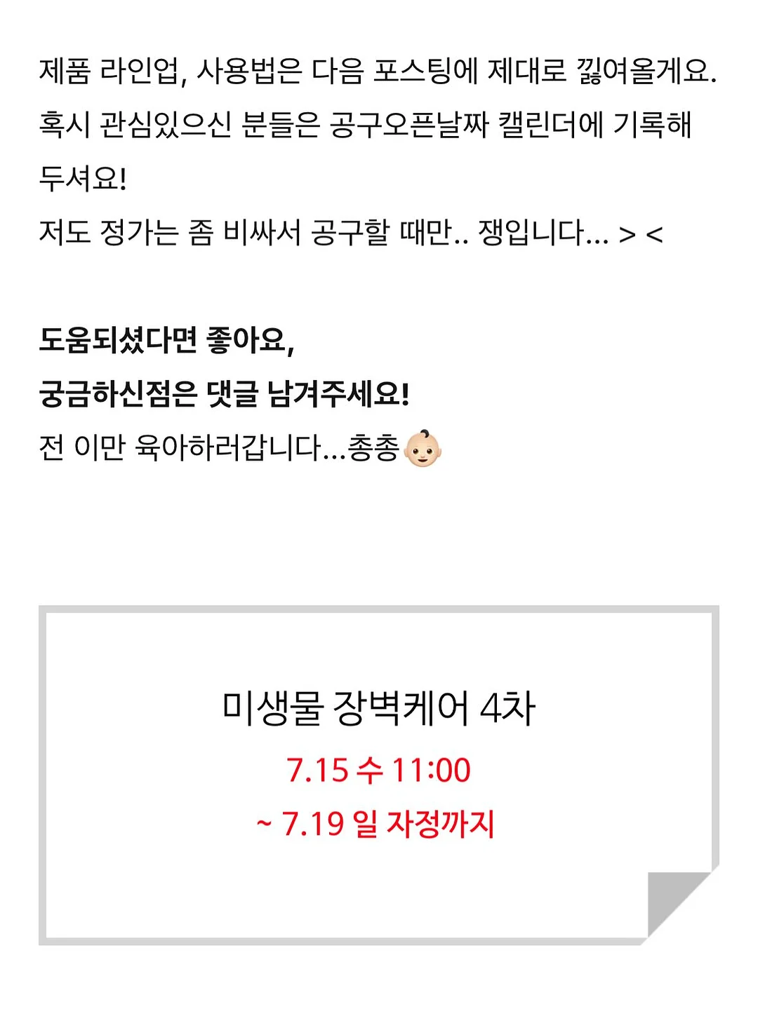 래쉬애딕트 20